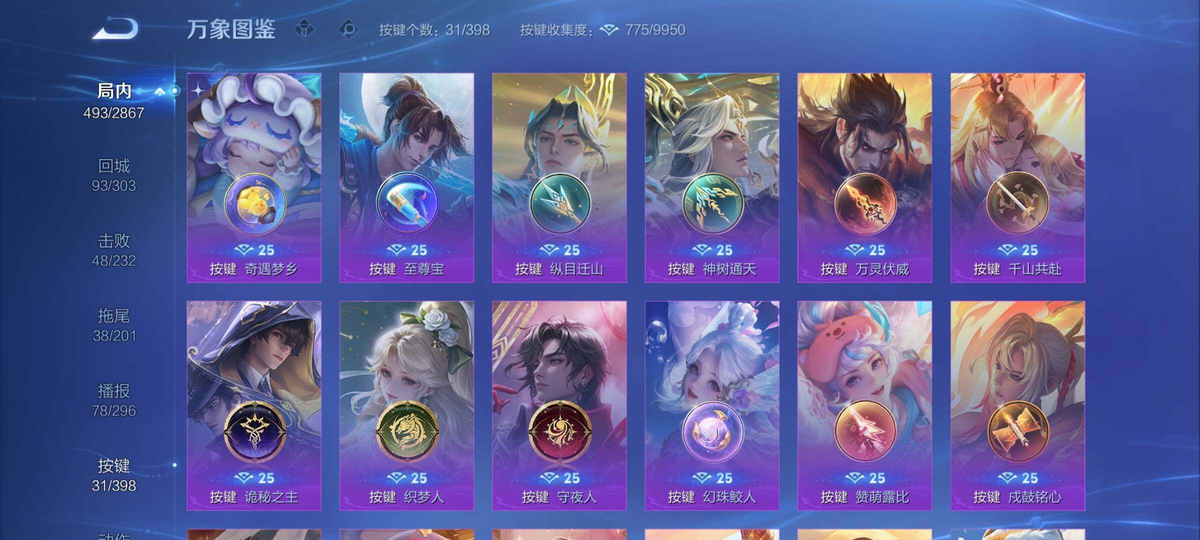 WZCMY4172761王者荣耀账号详情图16 WZCMY4172761王者荣耀账号详情图16