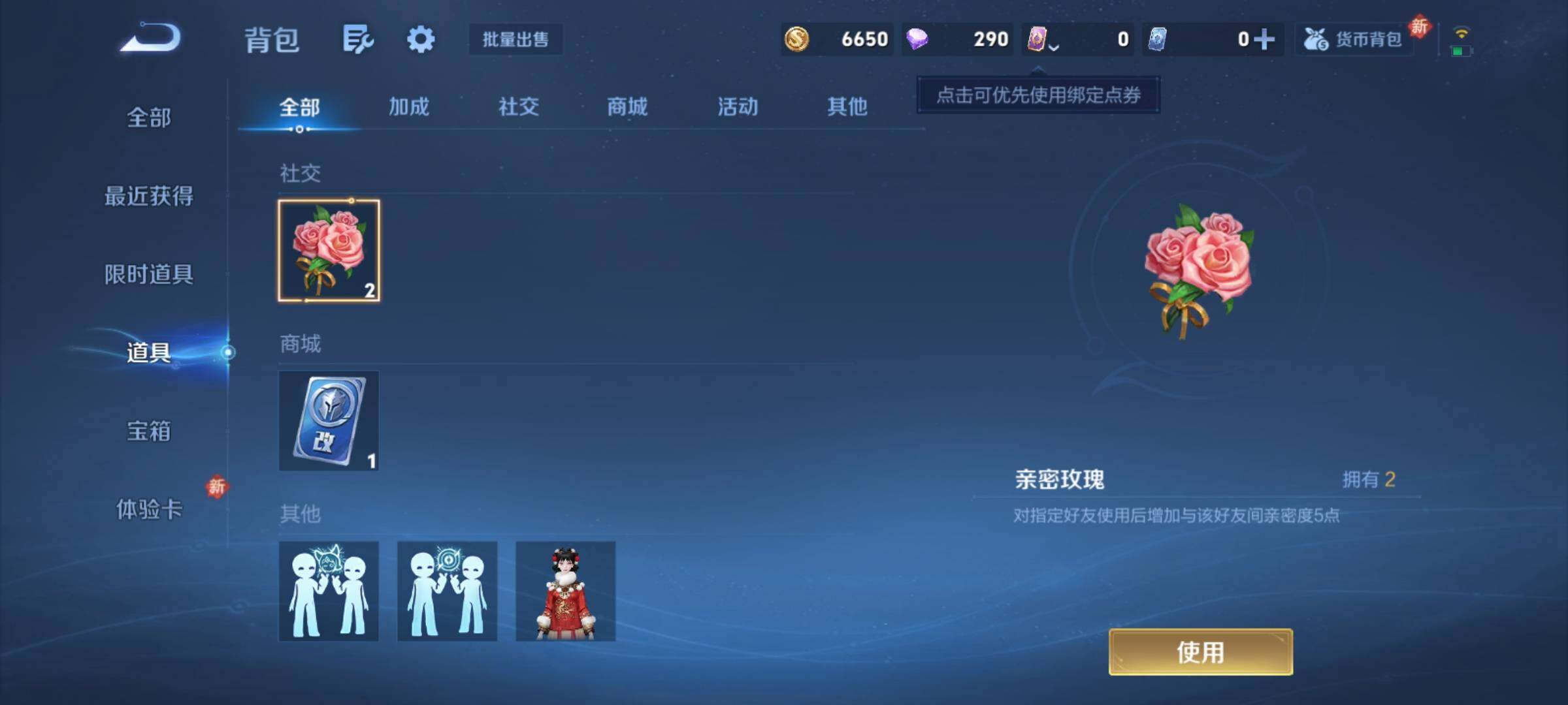 WZCMY4172764王者荣耀账号详情图7