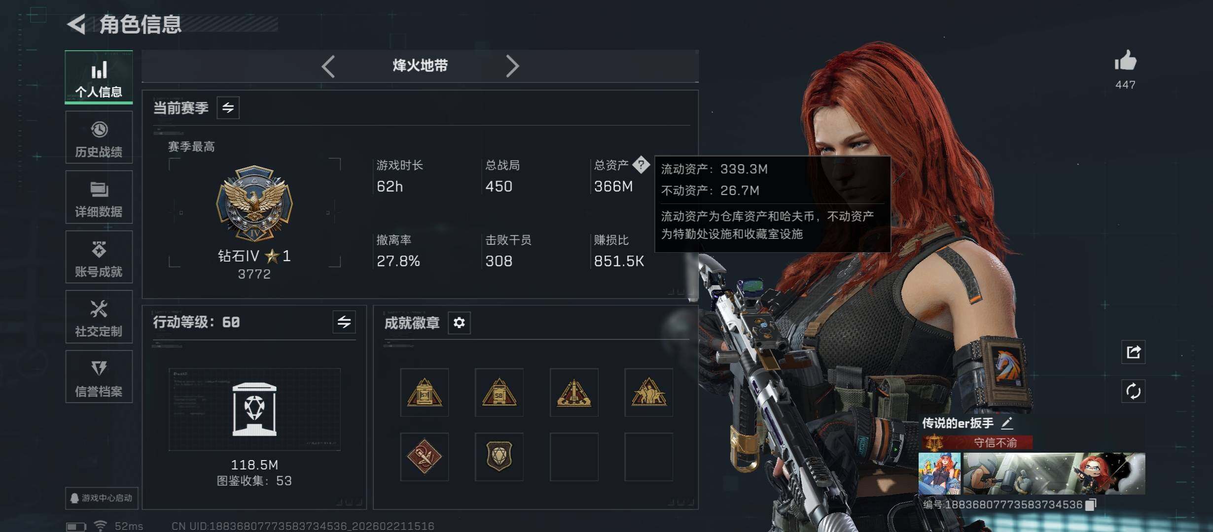 SJZCMW448867三角洲行动账号详情图4