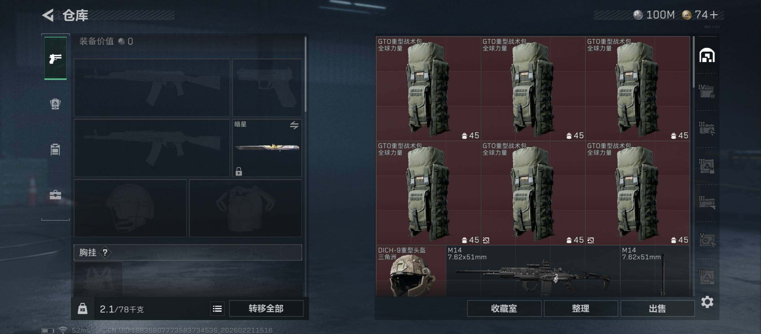 SJZCMW448867三角洲行动账号详情图14