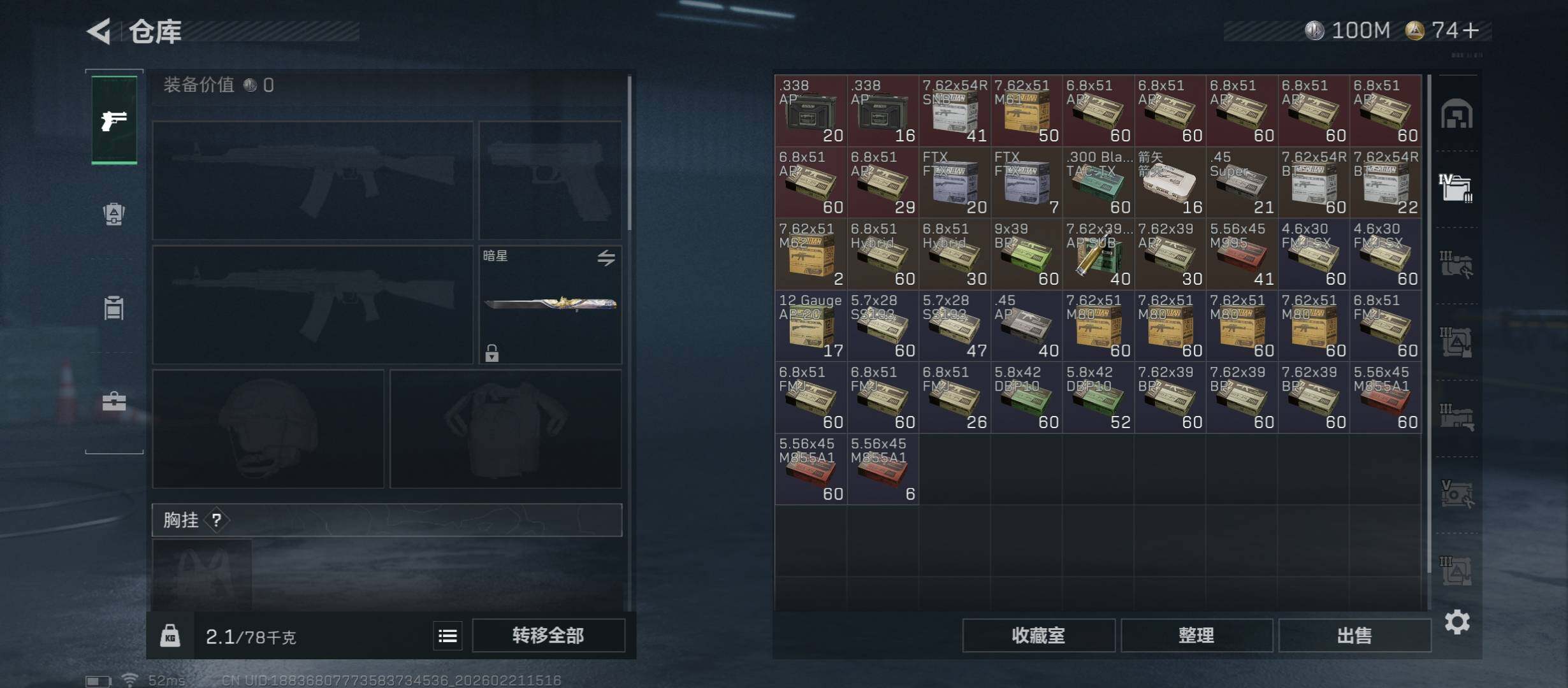 SJZCMW448867三角洲行动账号详情图15