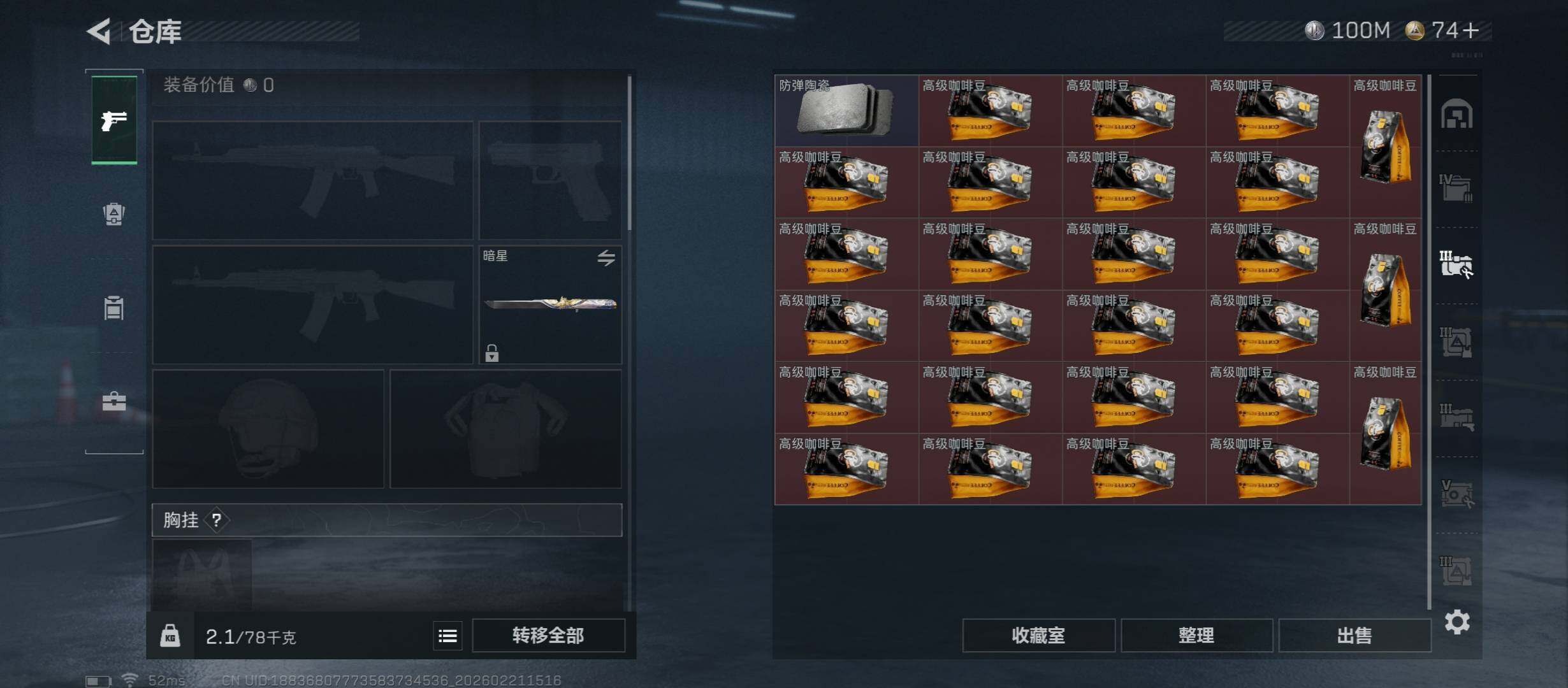 SJZCMW448867三角洲行动账号详情图16