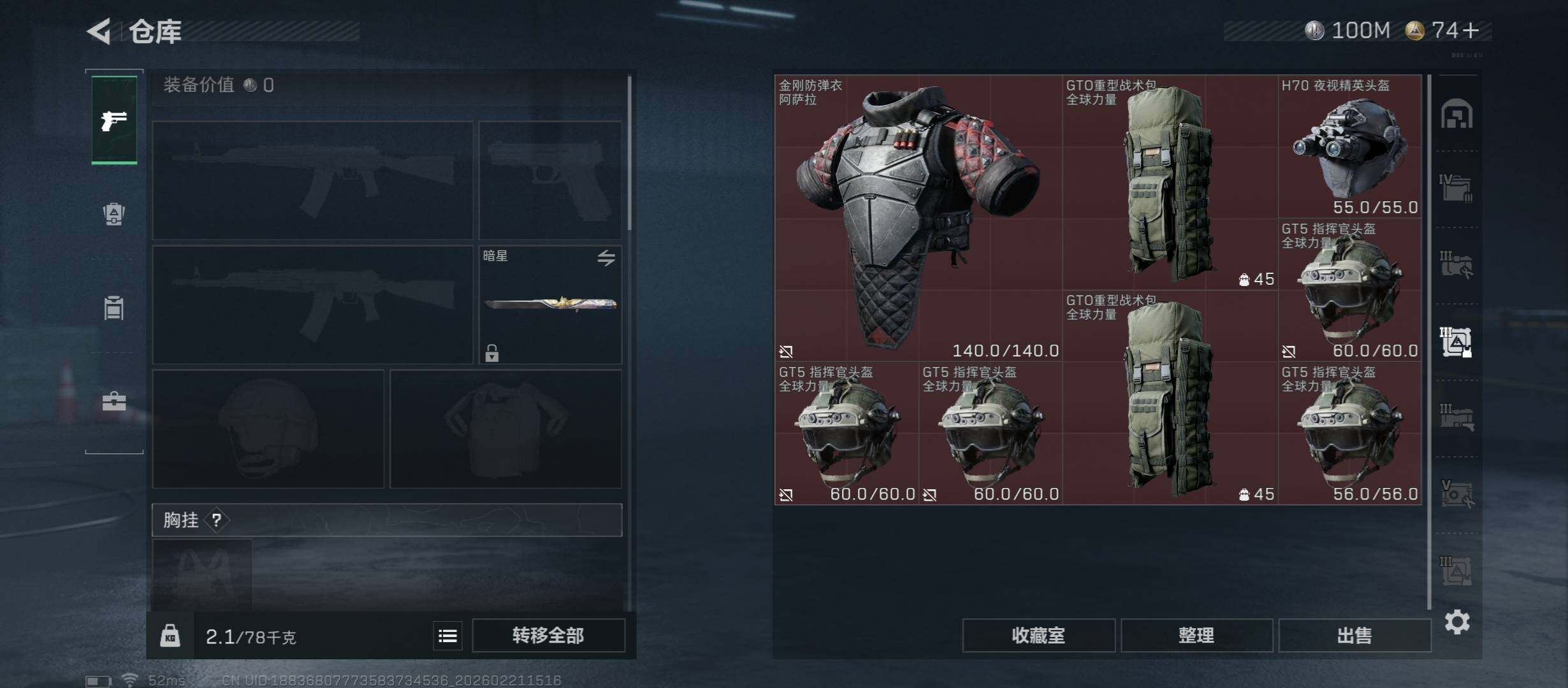 SJZCMW448867三角洲行动账号详情图17