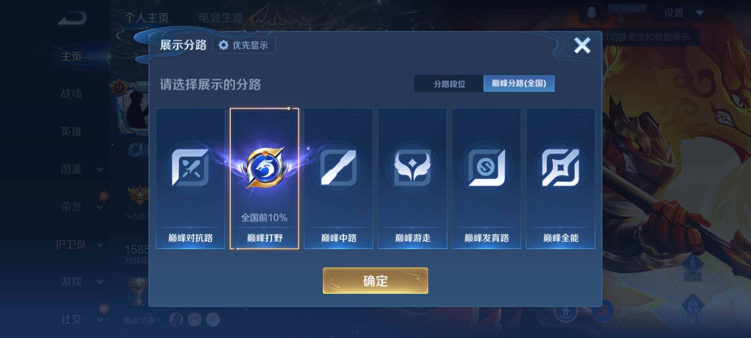 WZCMY4175602王者荣耀账号详情图3 WZCMY4175602王者荣耀账号详情图3