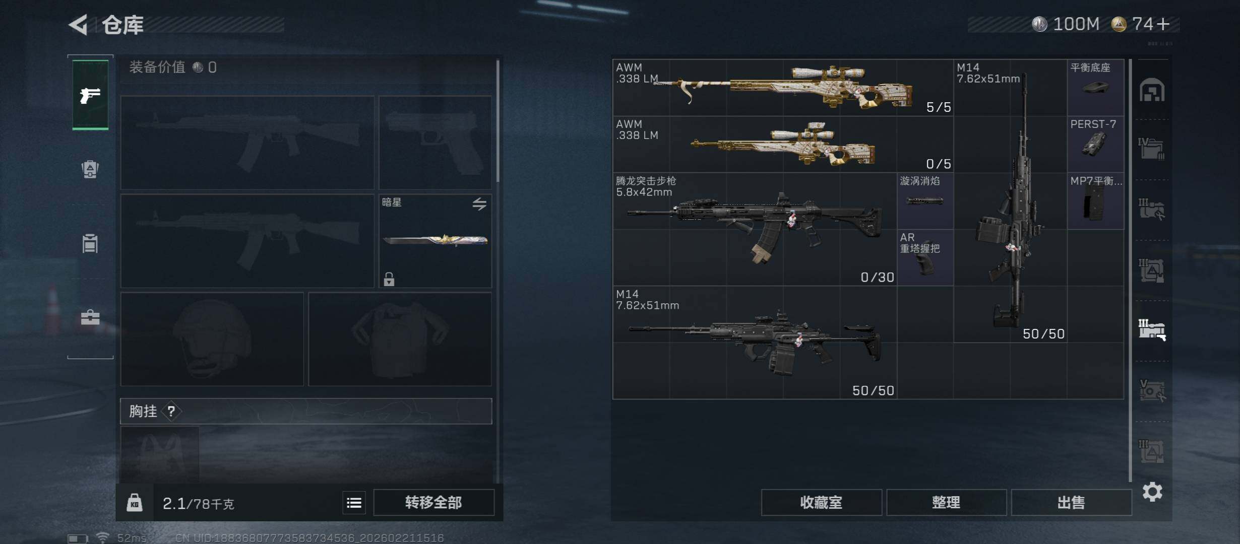 SJZCMW448867三角洲行动账号详情图18