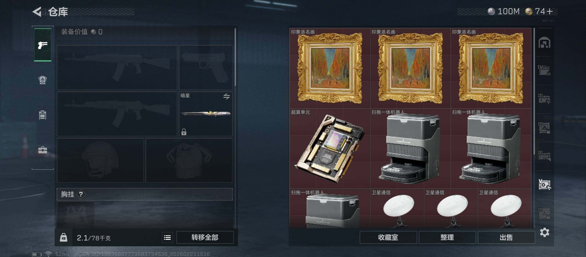 SJZCMW448867三角洲行动账号详情图19