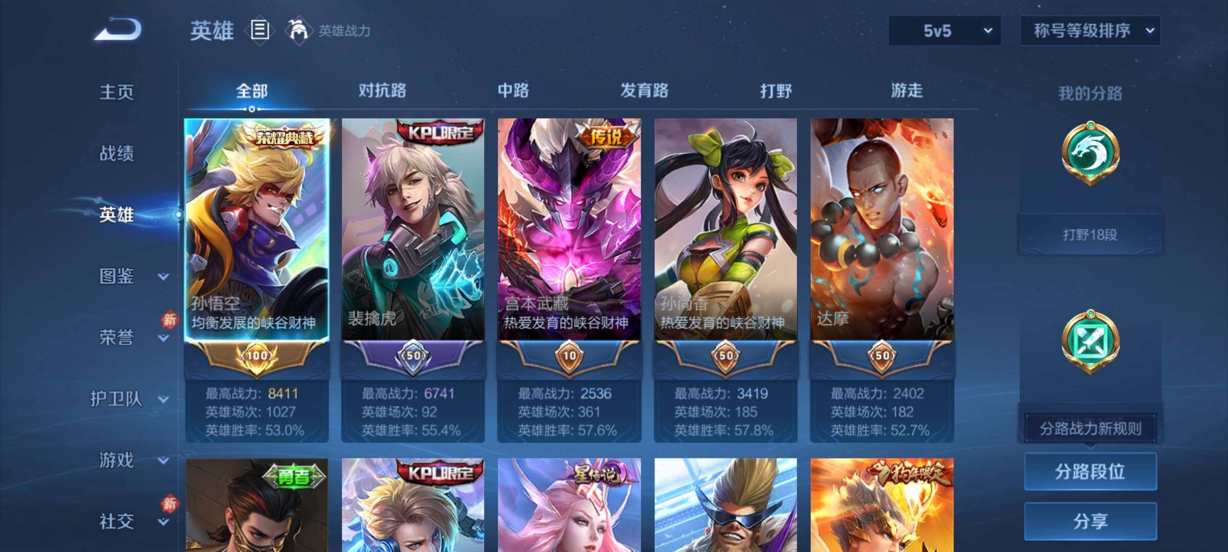 WZCMY4175602王者荣耀账号详情图4 WZCMY4175602王者荣耀账号详情图4