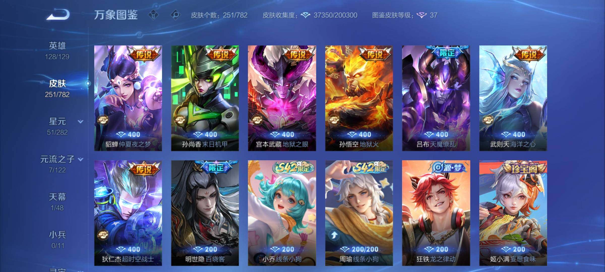 WZCMY4175602王者荣耀账号详情图8 WZCMY4175602王者荣耀账号详情图8