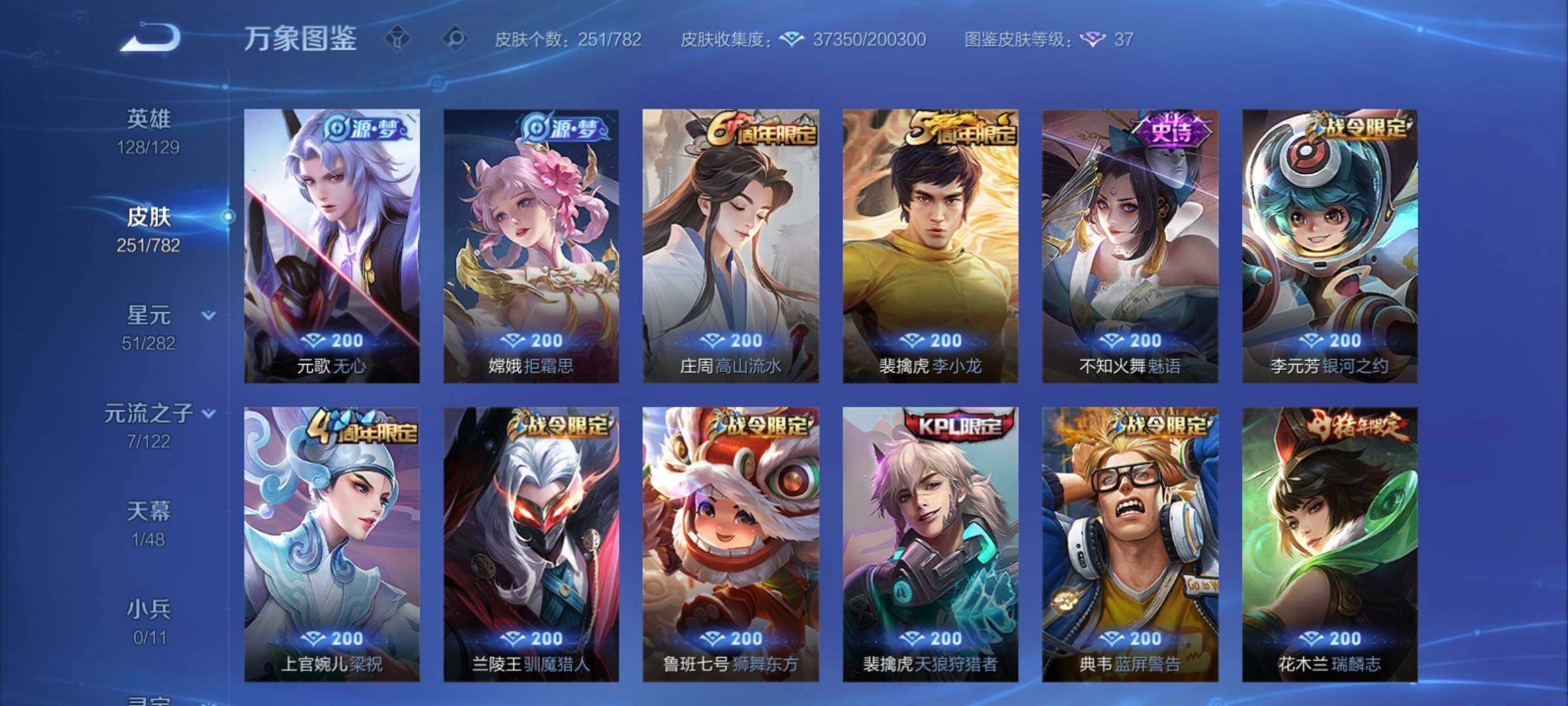 WZCMY4175602王者荣耀账号详情图9 WZCMY4175602王者荣耀账号详情图9