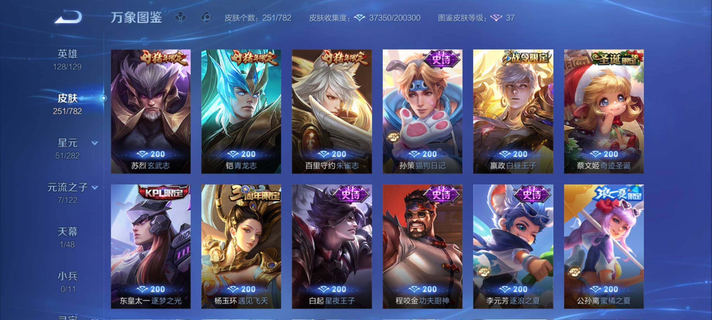 WZCMY4175602王者荣耀账号详情图10 WZCMY4175602王者荣耀账号详情图10