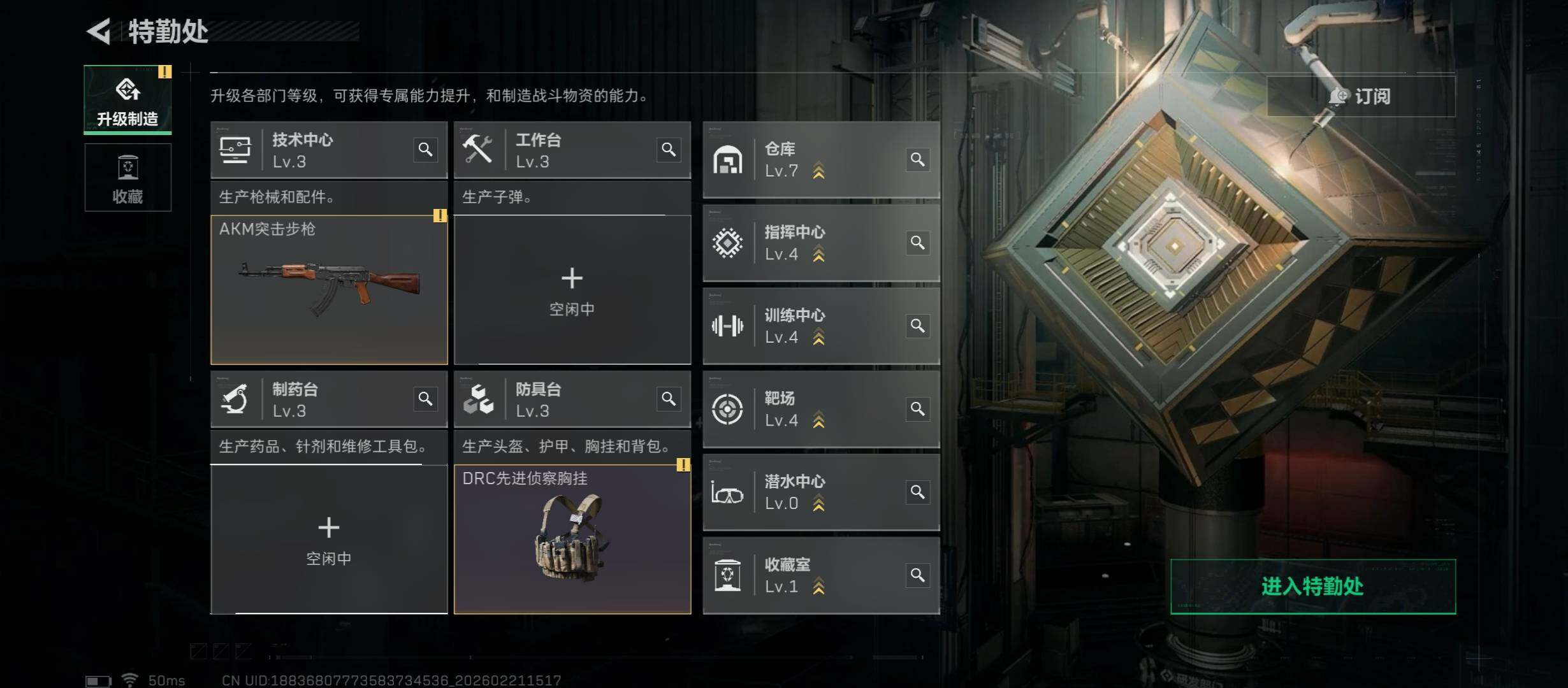 SJZCMW448867三角洲行动账号详情图6