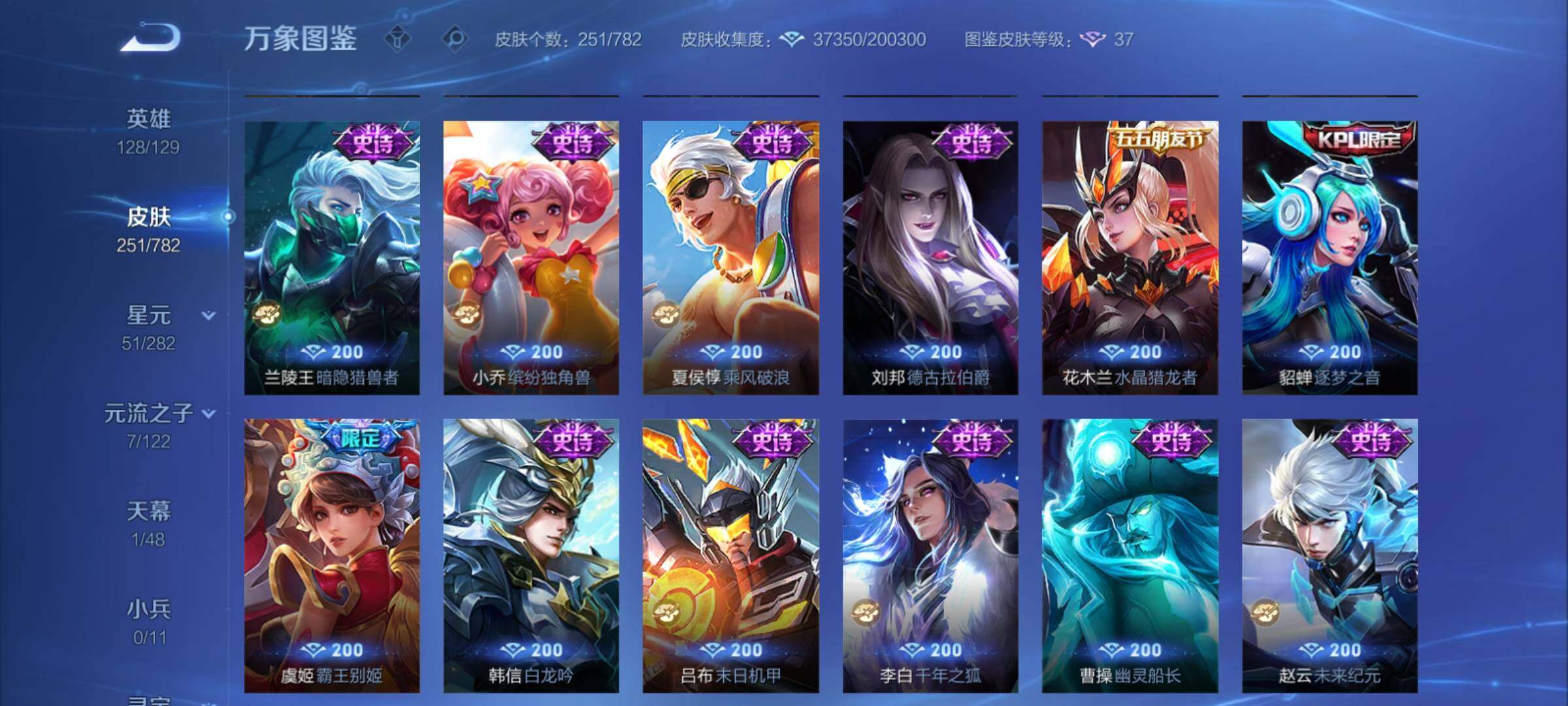 WZCMY4175602王者荣耀账号详情图12 WZCMY4175602王者荣耀账号详情图12