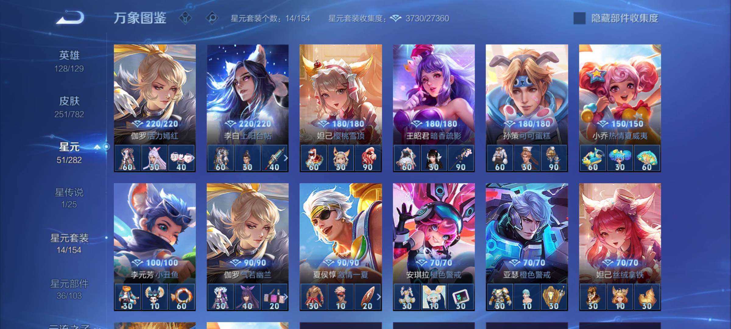 WZCMY4175602王者荣耀账号详情图14 WZCMY4175602王者荣耀账号详情图14