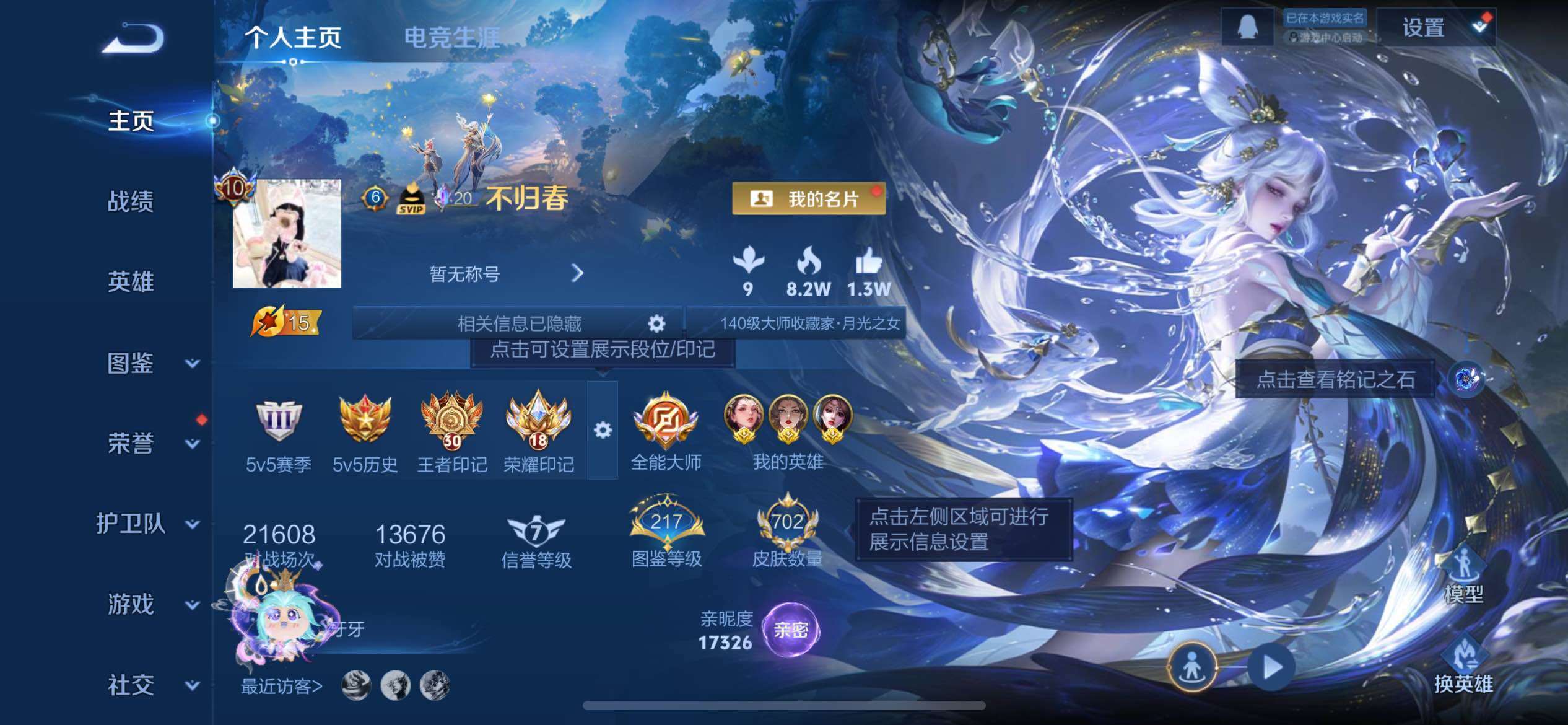 WZCMW4202254王者荣耀账号详情图14