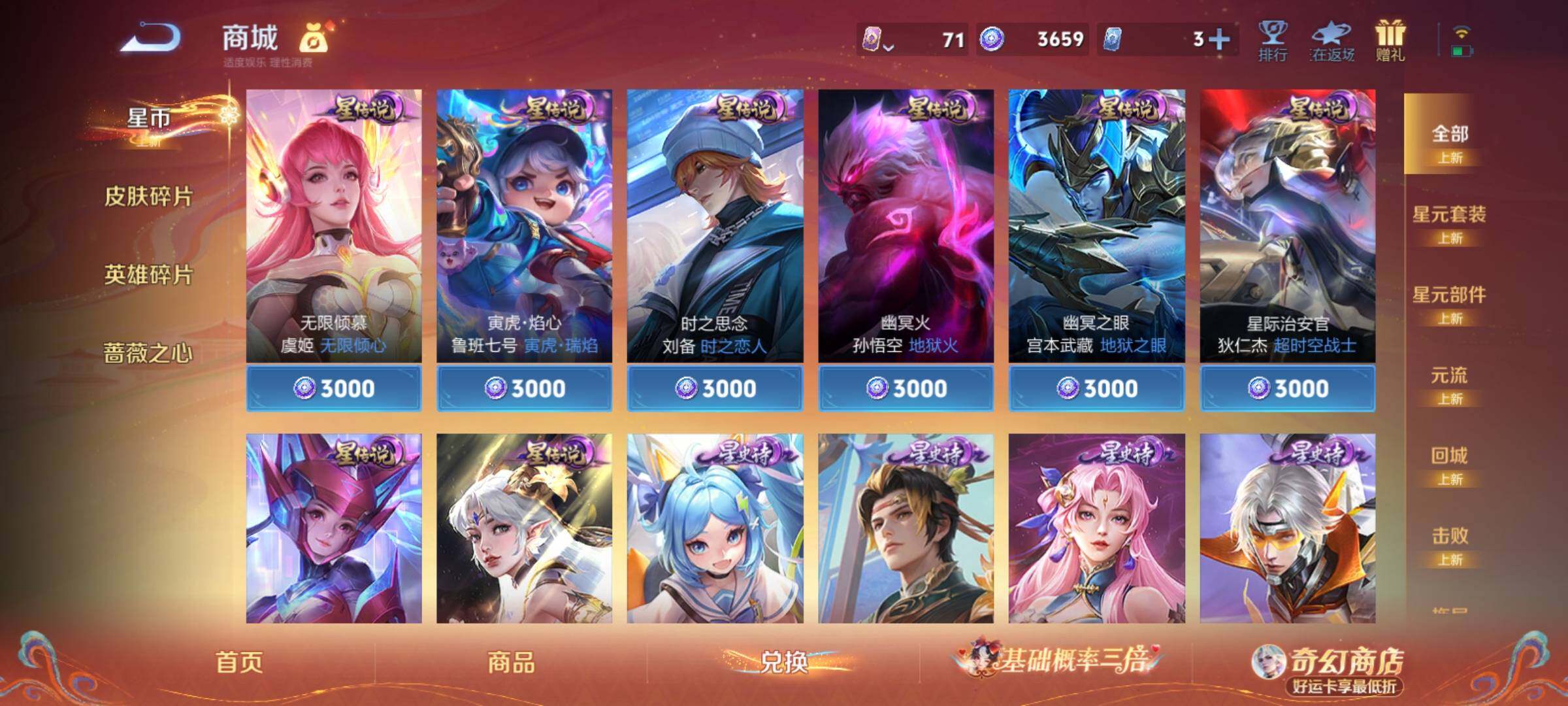 WZCMY4175602王者荣耀账号详情图16 WZCMY4175602王者荣耀账号详情图16