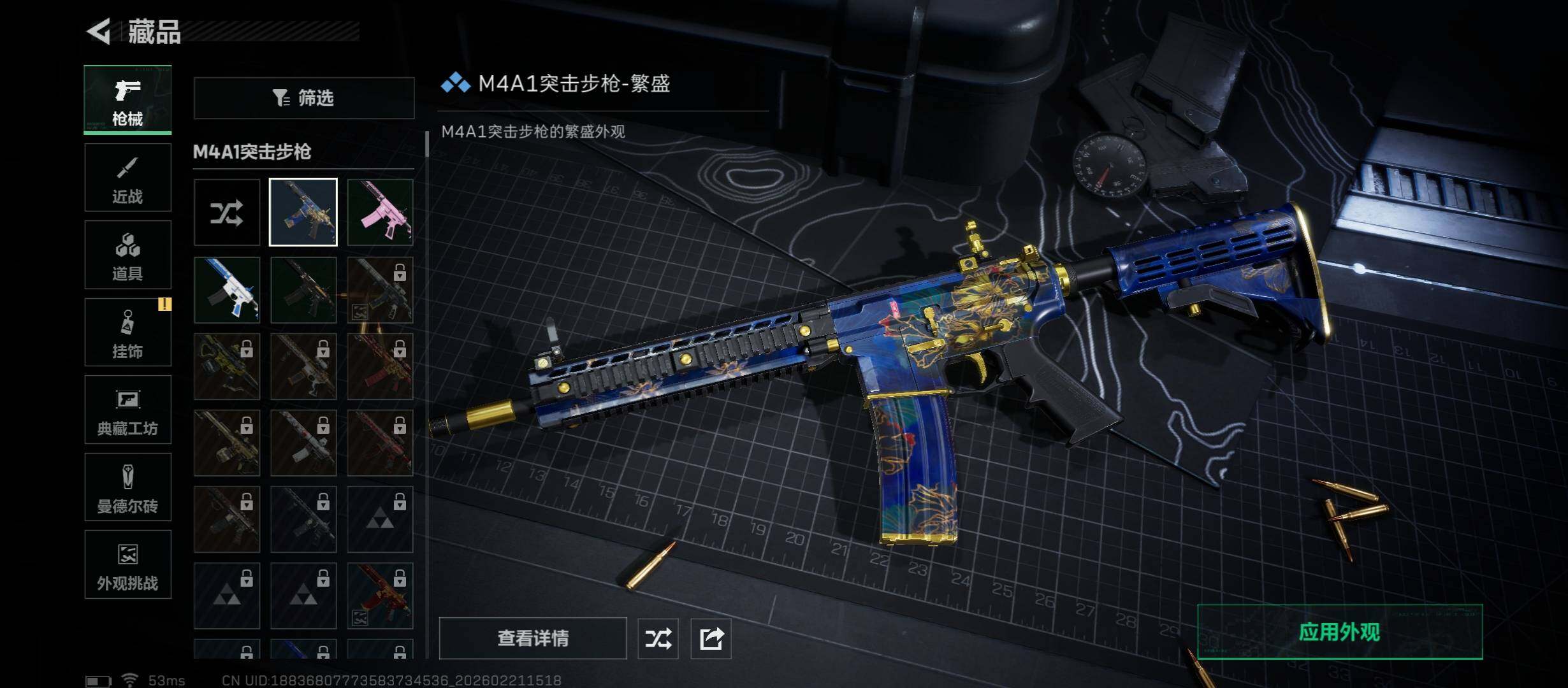 SJZCMW448867三角洲行动账号详情图10