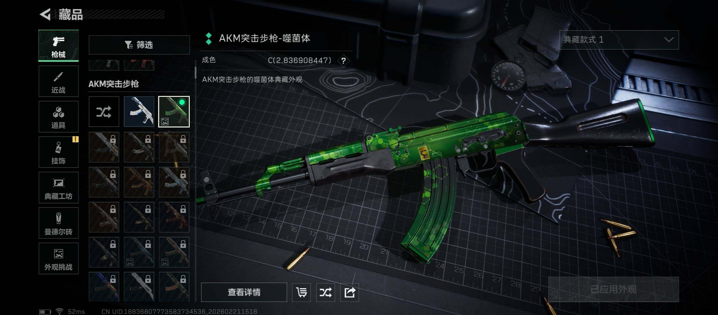 SJZCMW448867三角洲行动账号详情图11