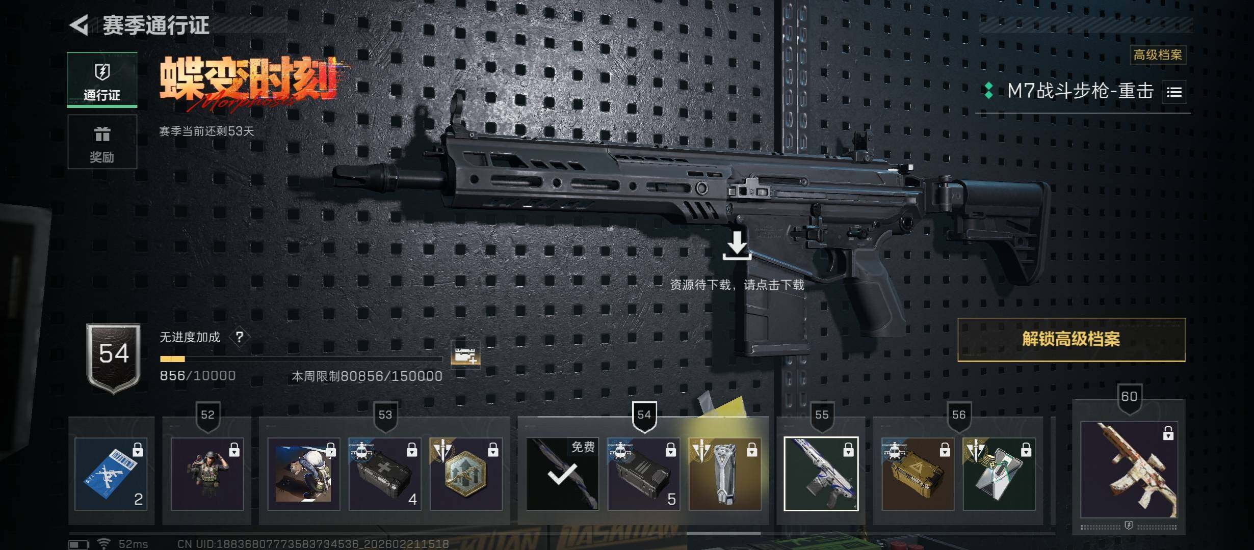 SJZCMW448867三角洲行动账号详情图21