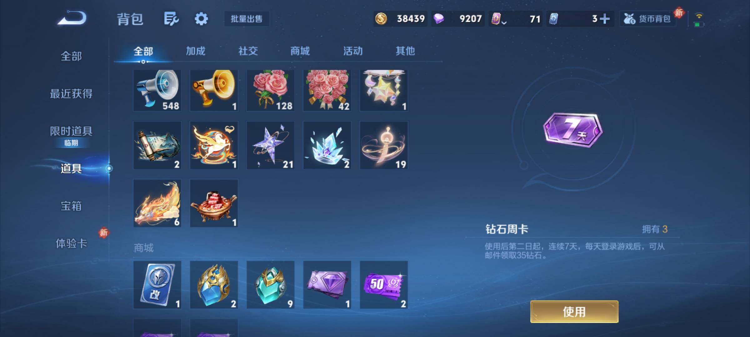 WZCMY4175602王者荣耀账号详情图19 WZCMY4175602王者荣耀账号详情图19