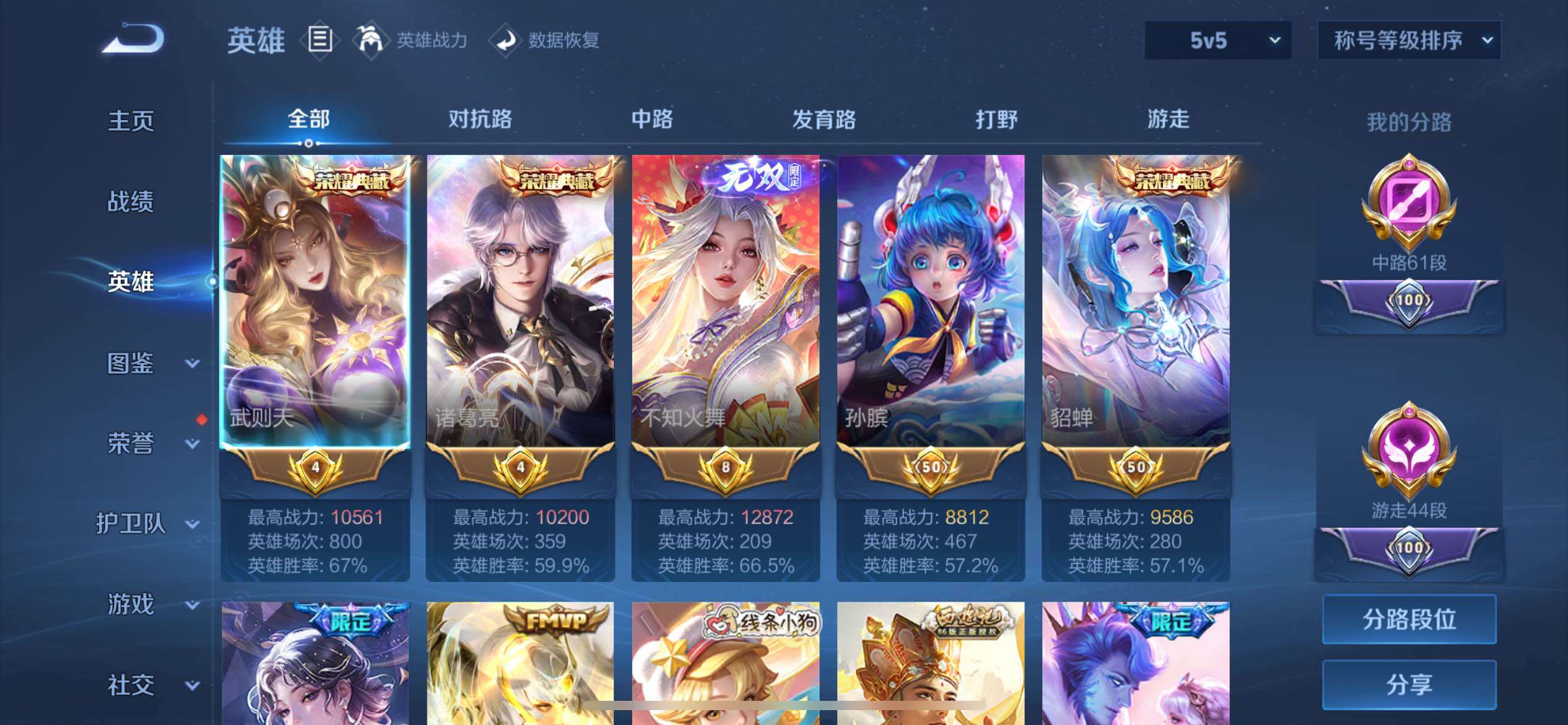 WZCMW4202254王者荣耀账号详情图15