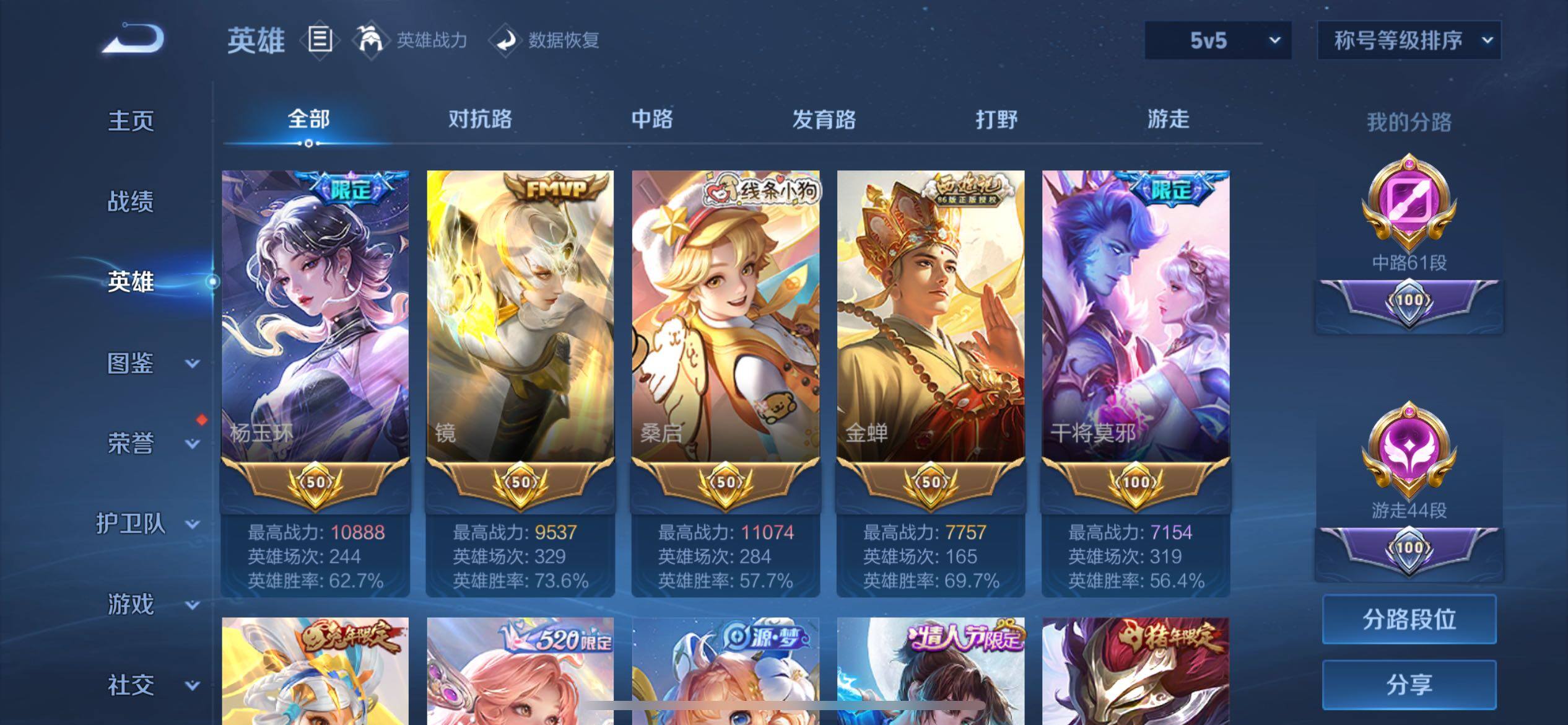 WZCMW4202254王者荣耀账号详情图16