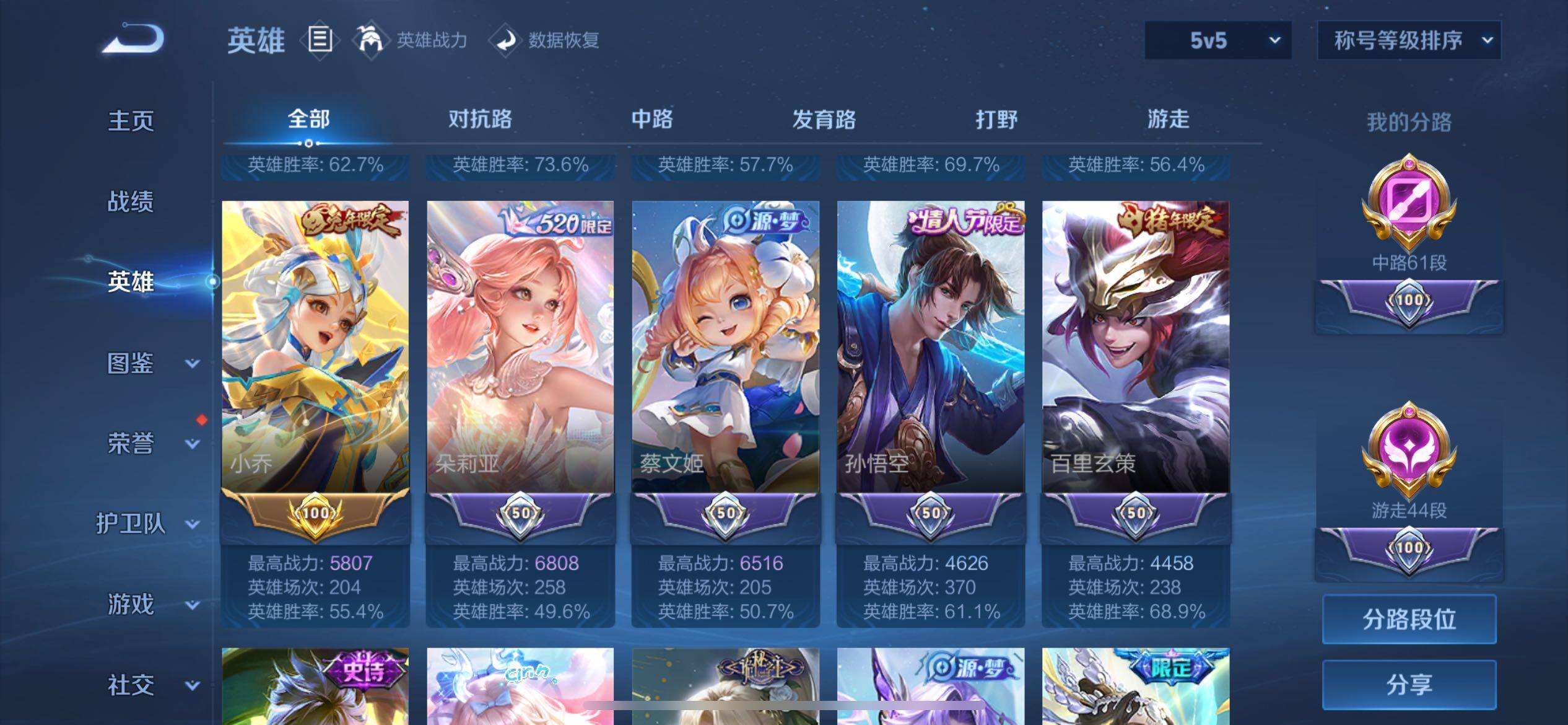 WZCMW4202254王者荣耀账号详情图17