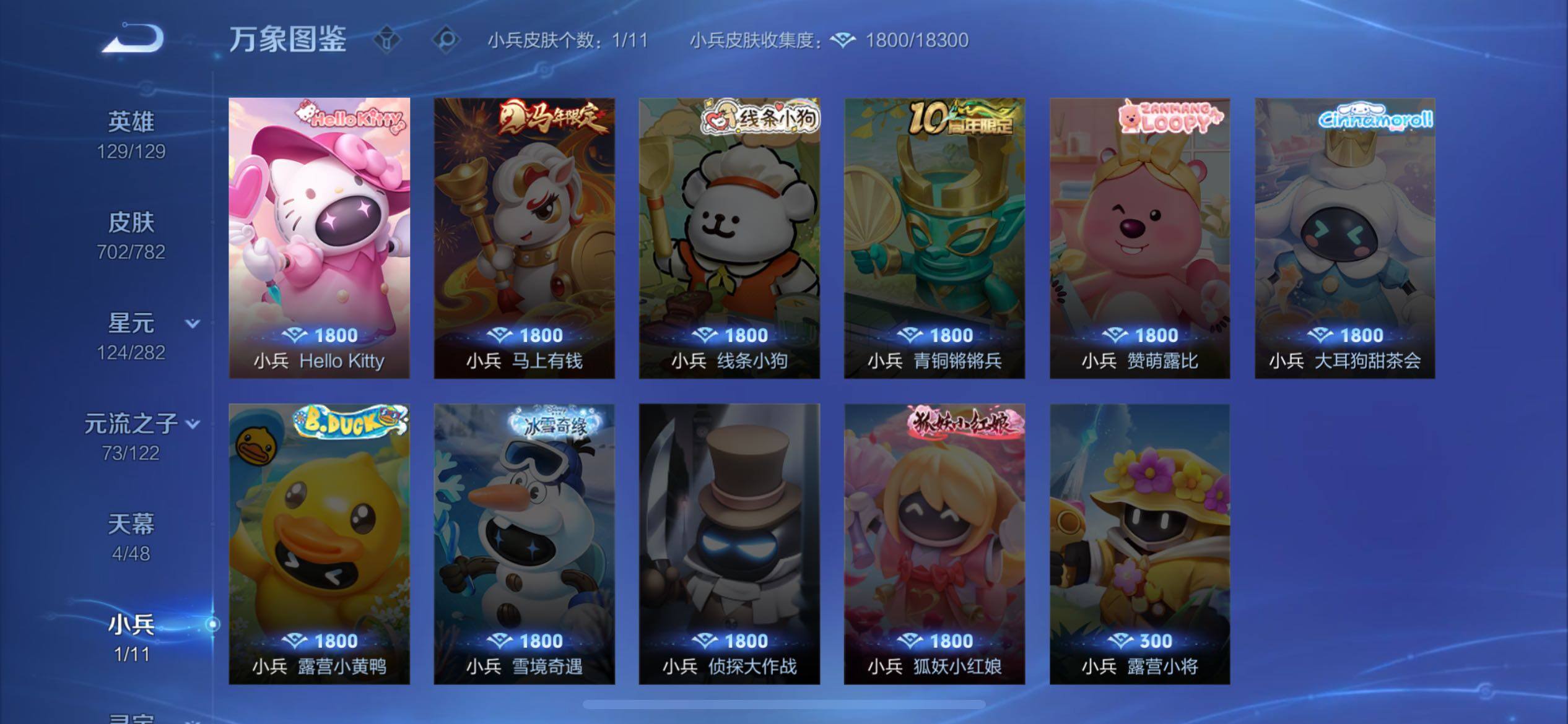 WZCMW4202254王者荣耀账号详情图19