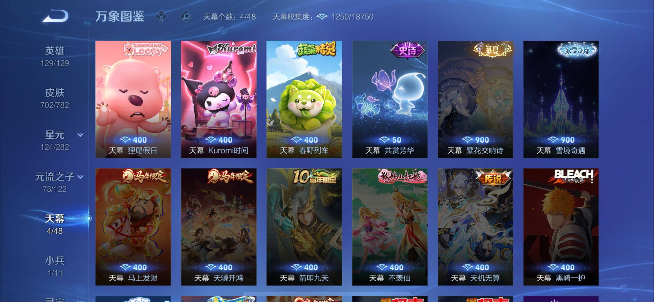 WZCMW4202254王者荣耀账号详情图38