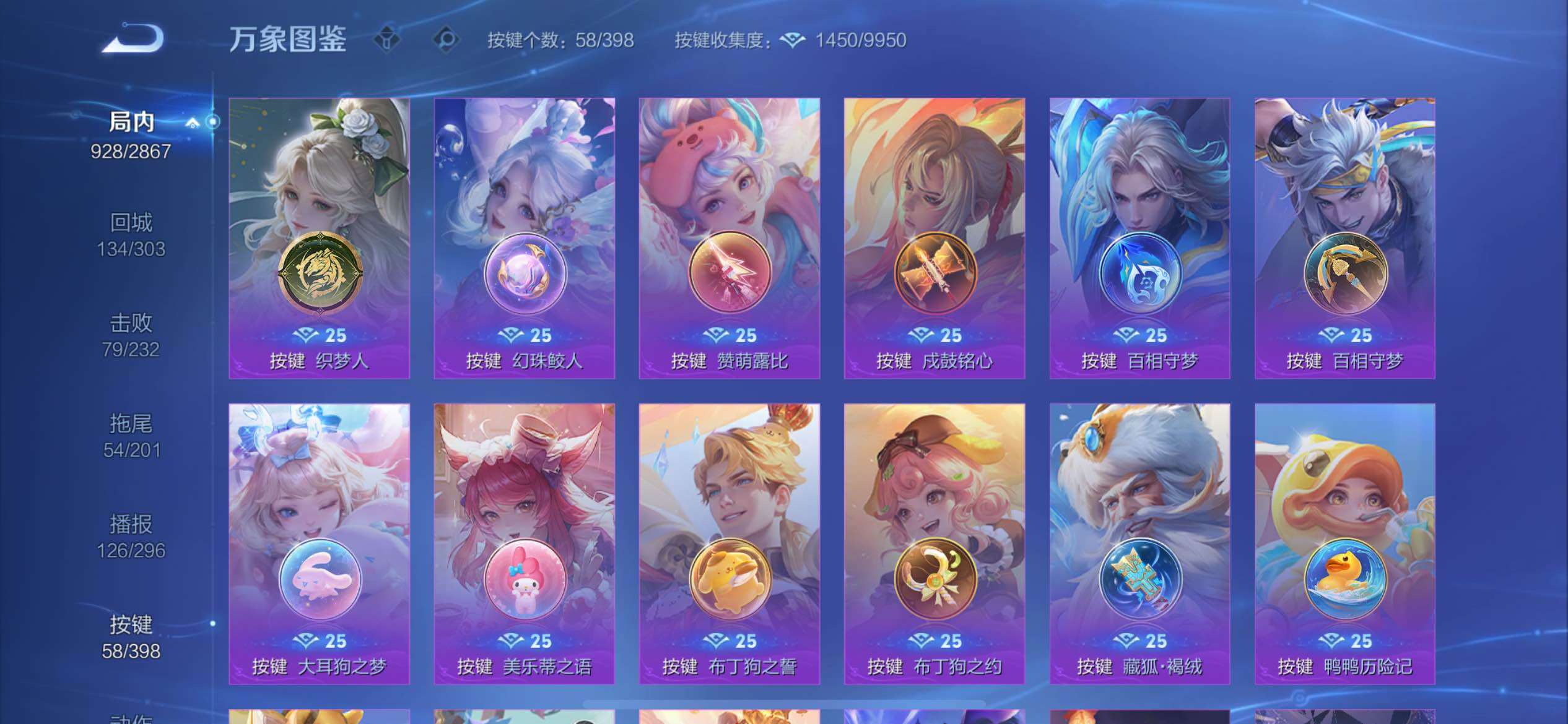 WZCMW4202254王者荣耀账号详情图40