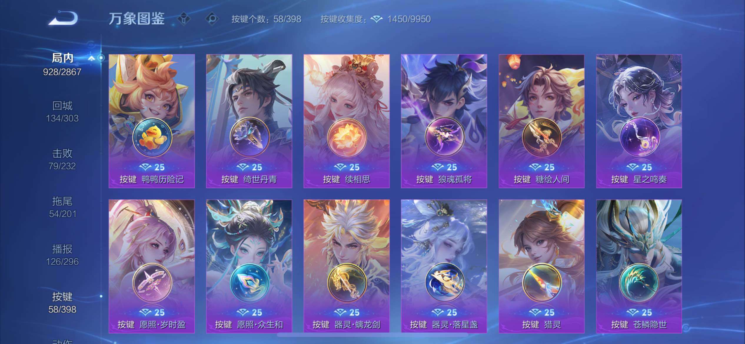 WZCMW4202254王者荣耀账号详情图41