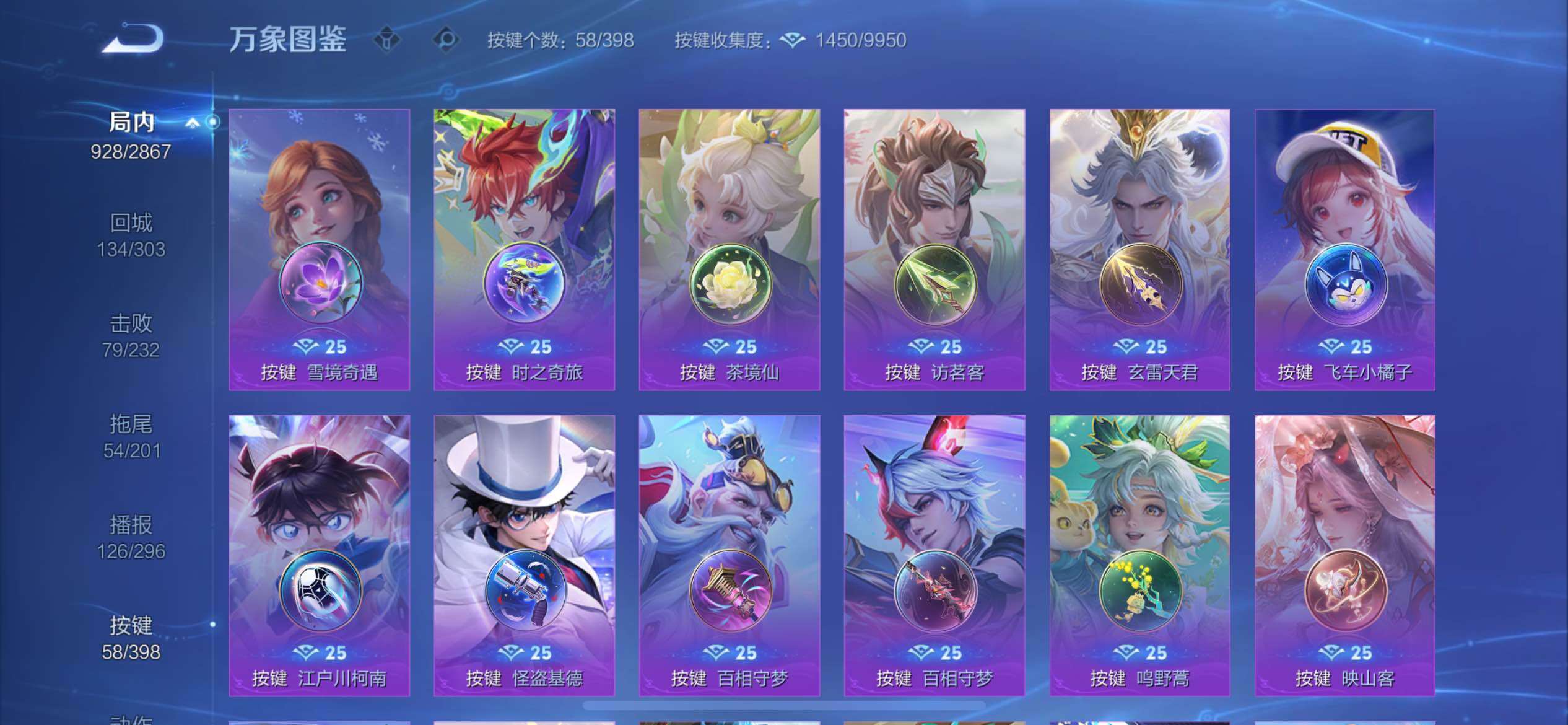 WZCMW4202254王者荣耀账号详情图42