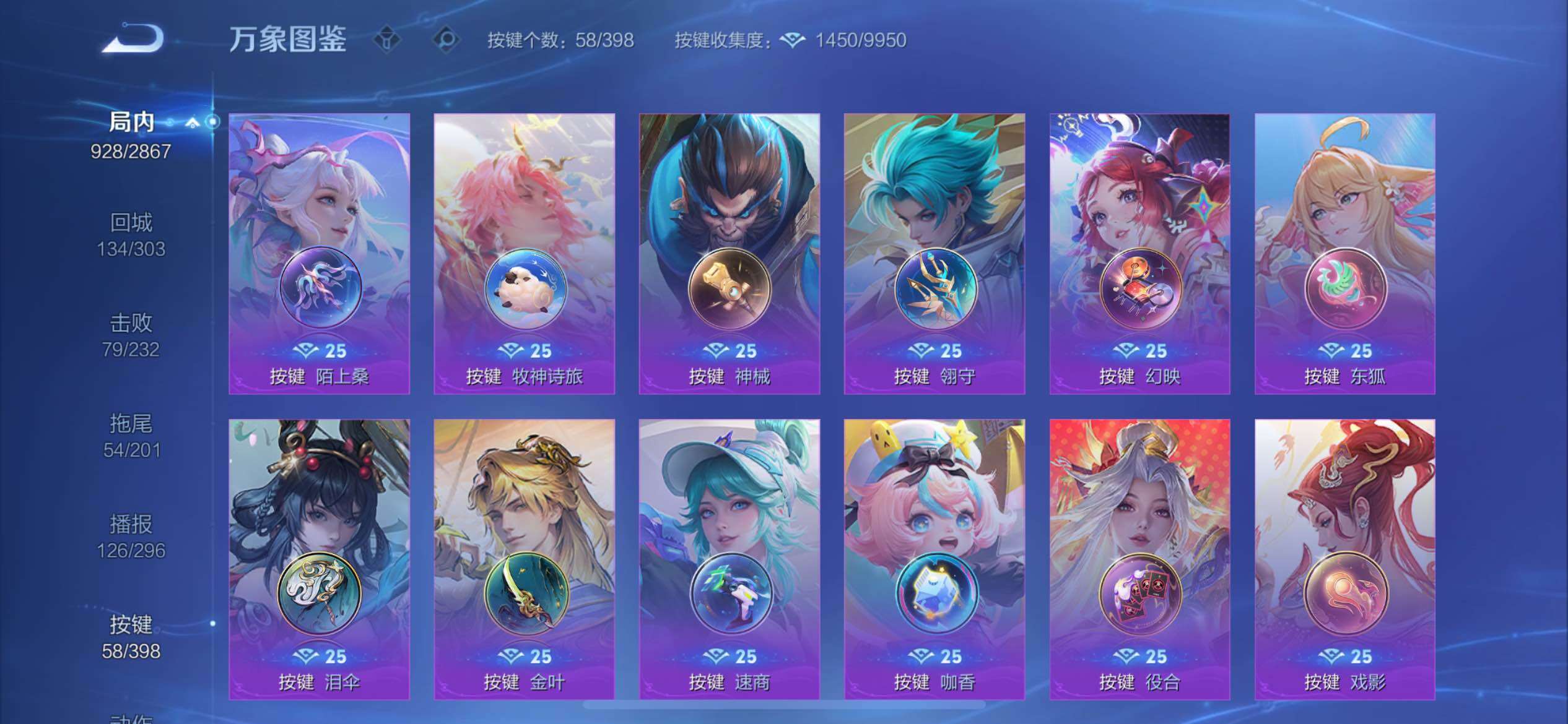 WZCMW4202254王者荣耀账号详情图39