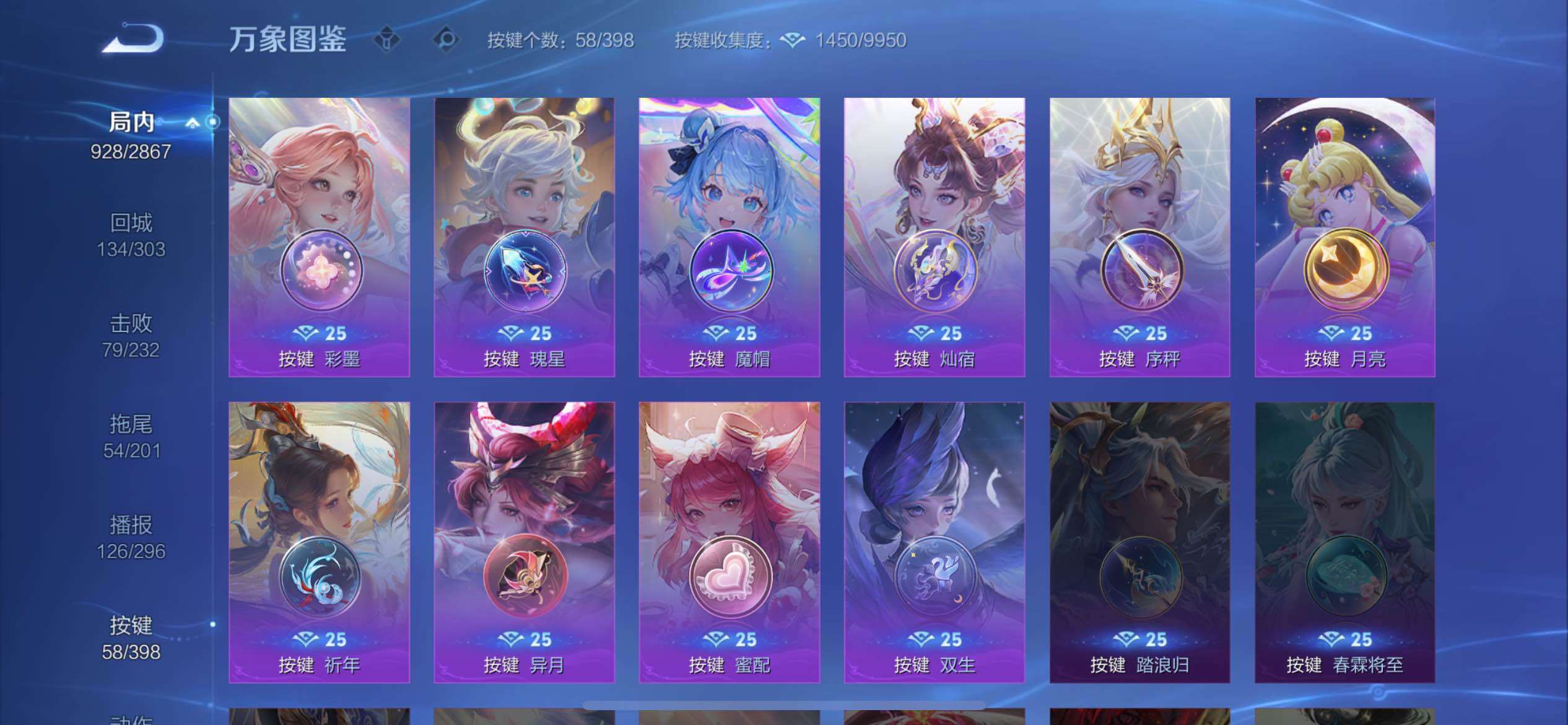 WZCMW4202254王者荣耀账号详情图43