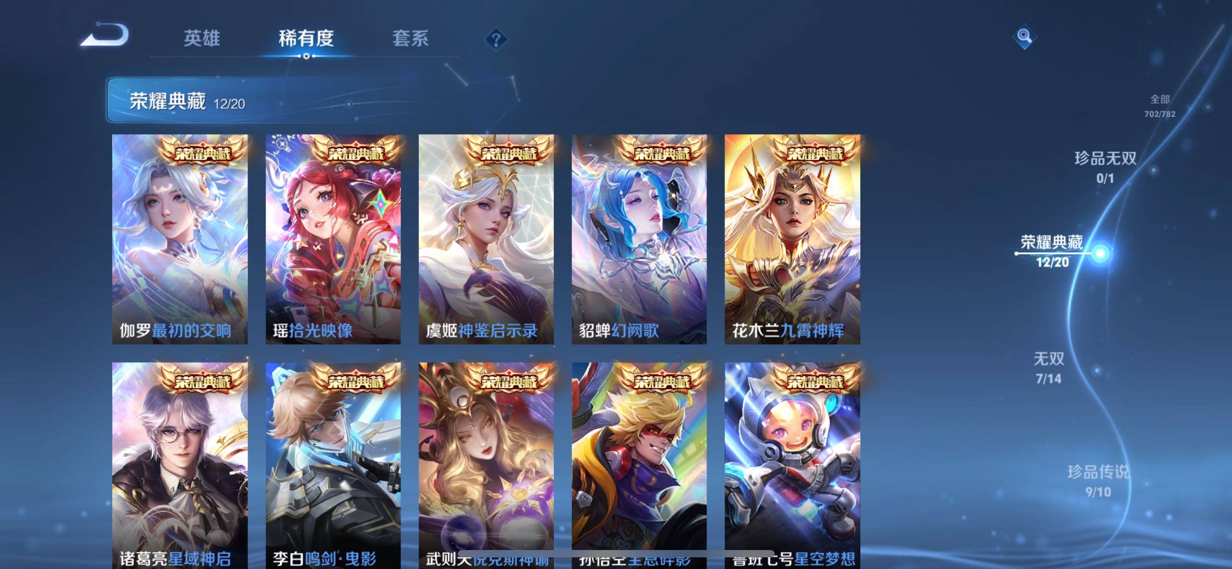 WZCMW4202254王者荣耀账号详情图26