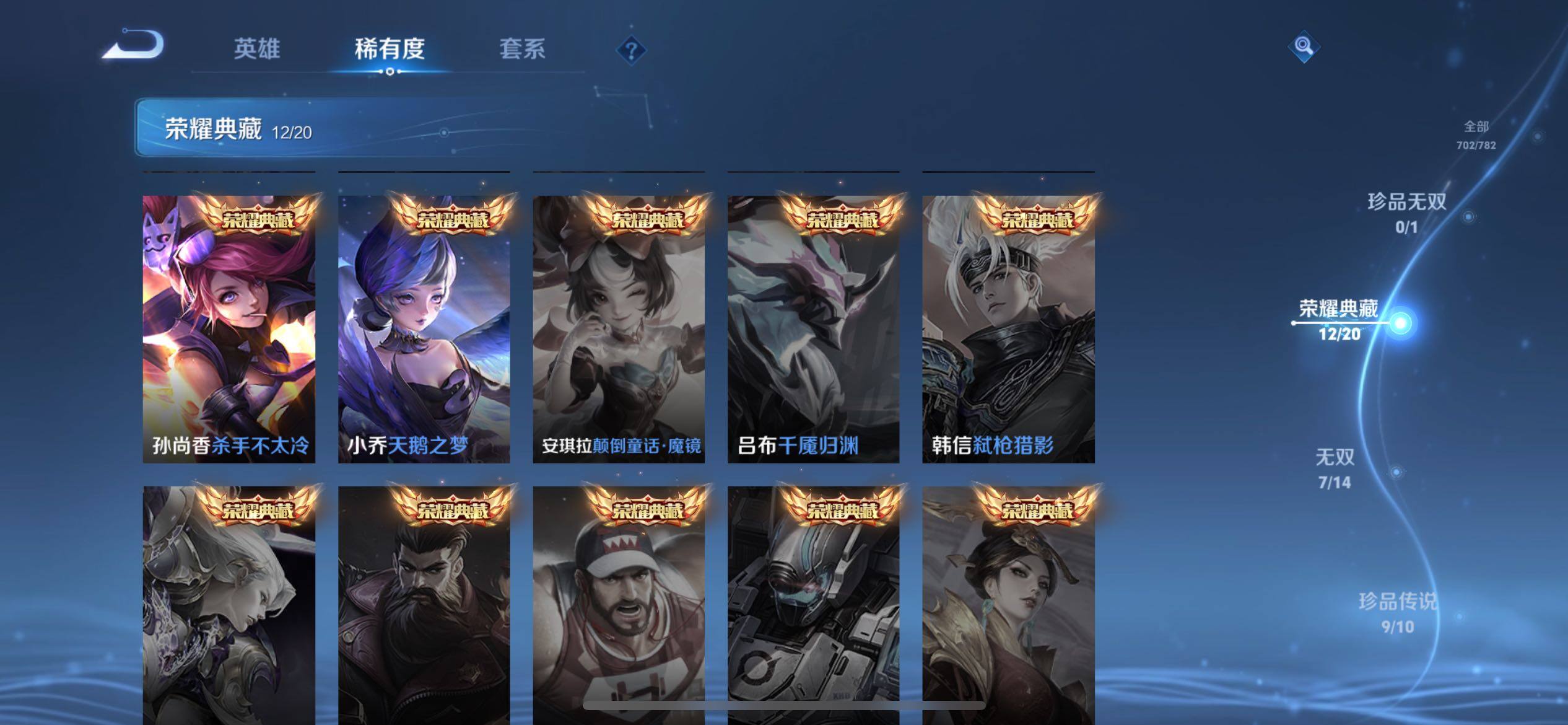 WZCMW4202254王者荣耀账号详情图21