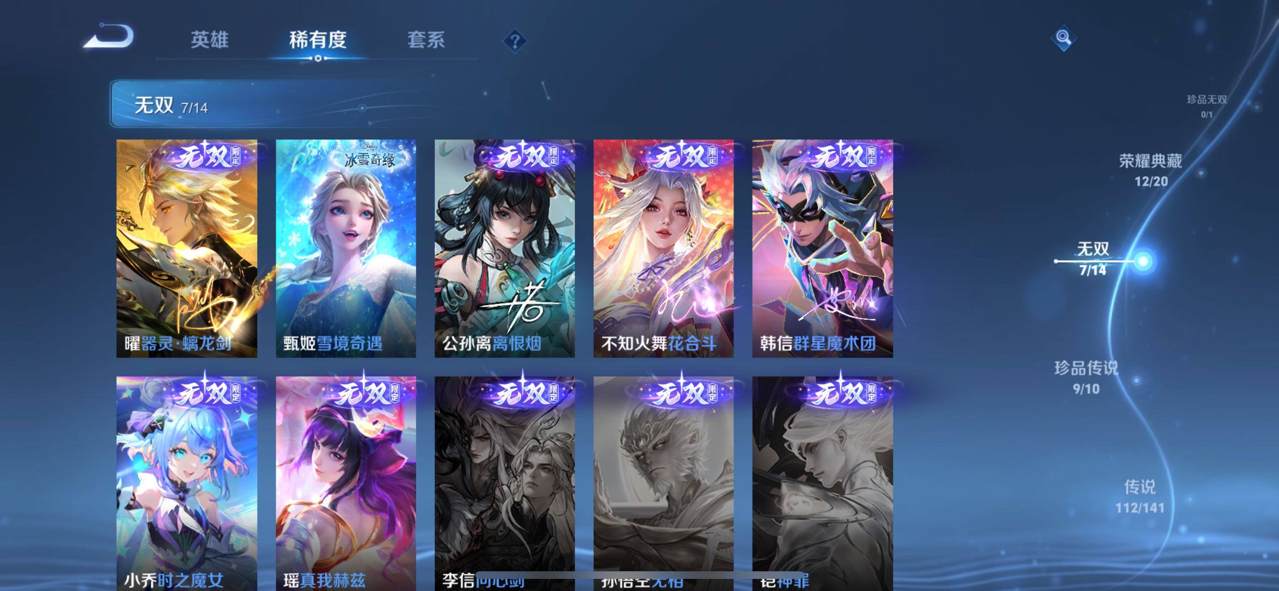 WZCMW4202254王者荣耀账号详情图22