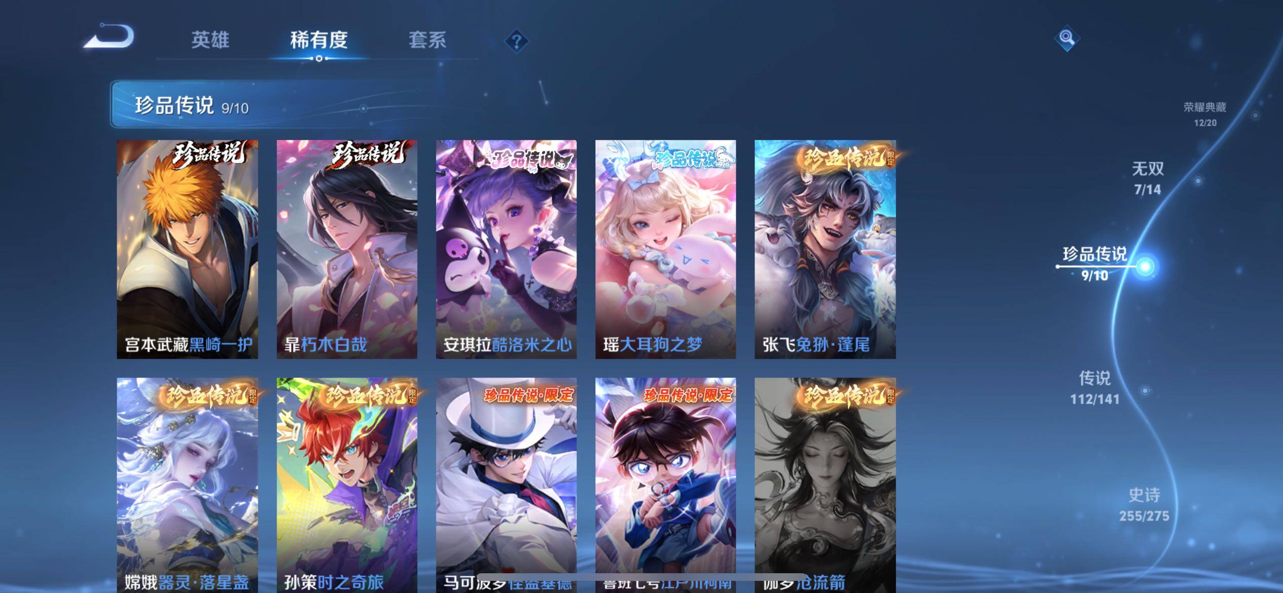 WZCMW4202254王者荣耀账号详情图23