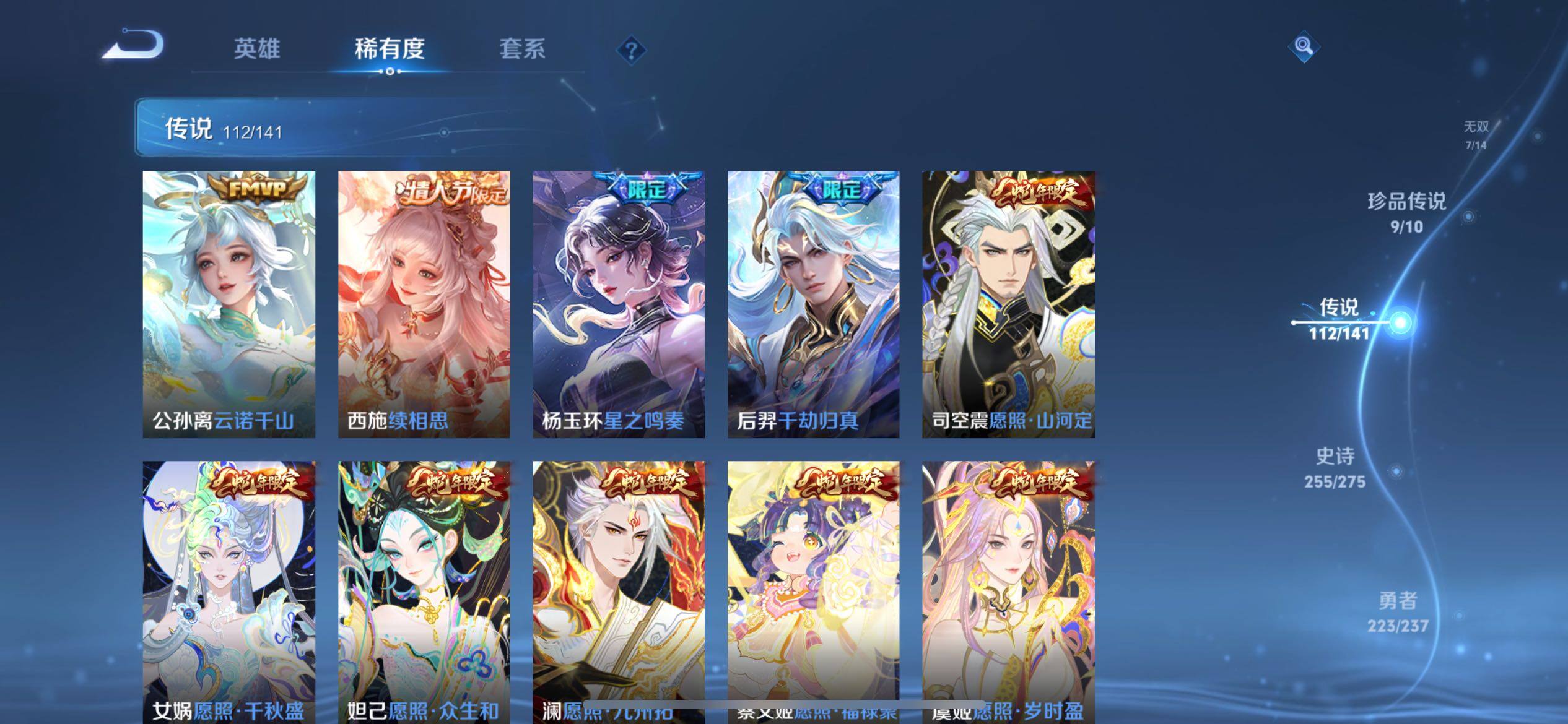 WZCMW4202254王者荣耀账号详情图24