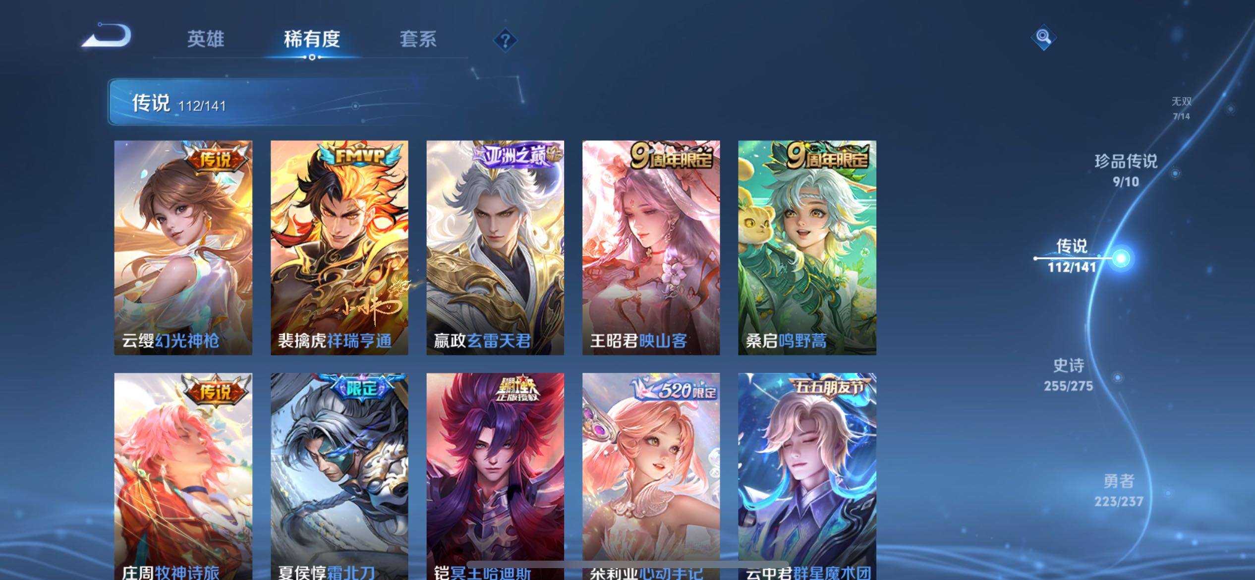 WZCMW4202254王者荣耀账号详情图25