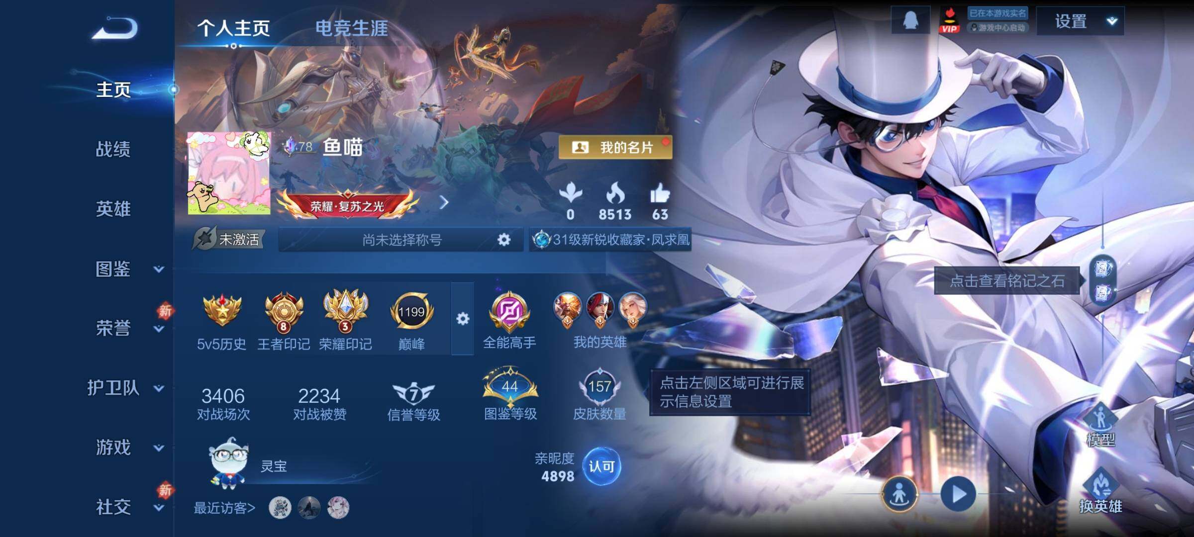 WZCMY4172747王者荣耀账号详情图2