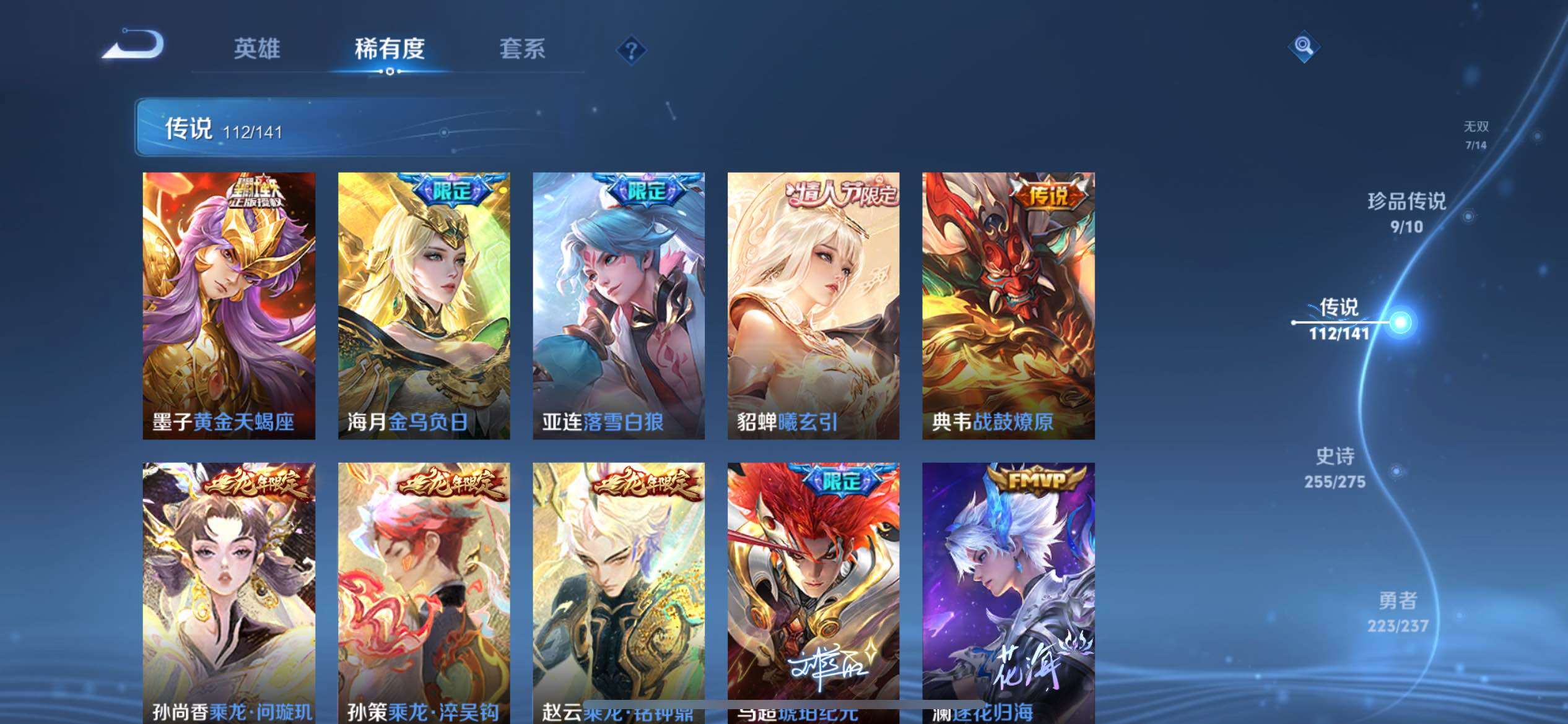 WZCMW4202254王者荣耀账号详情图32