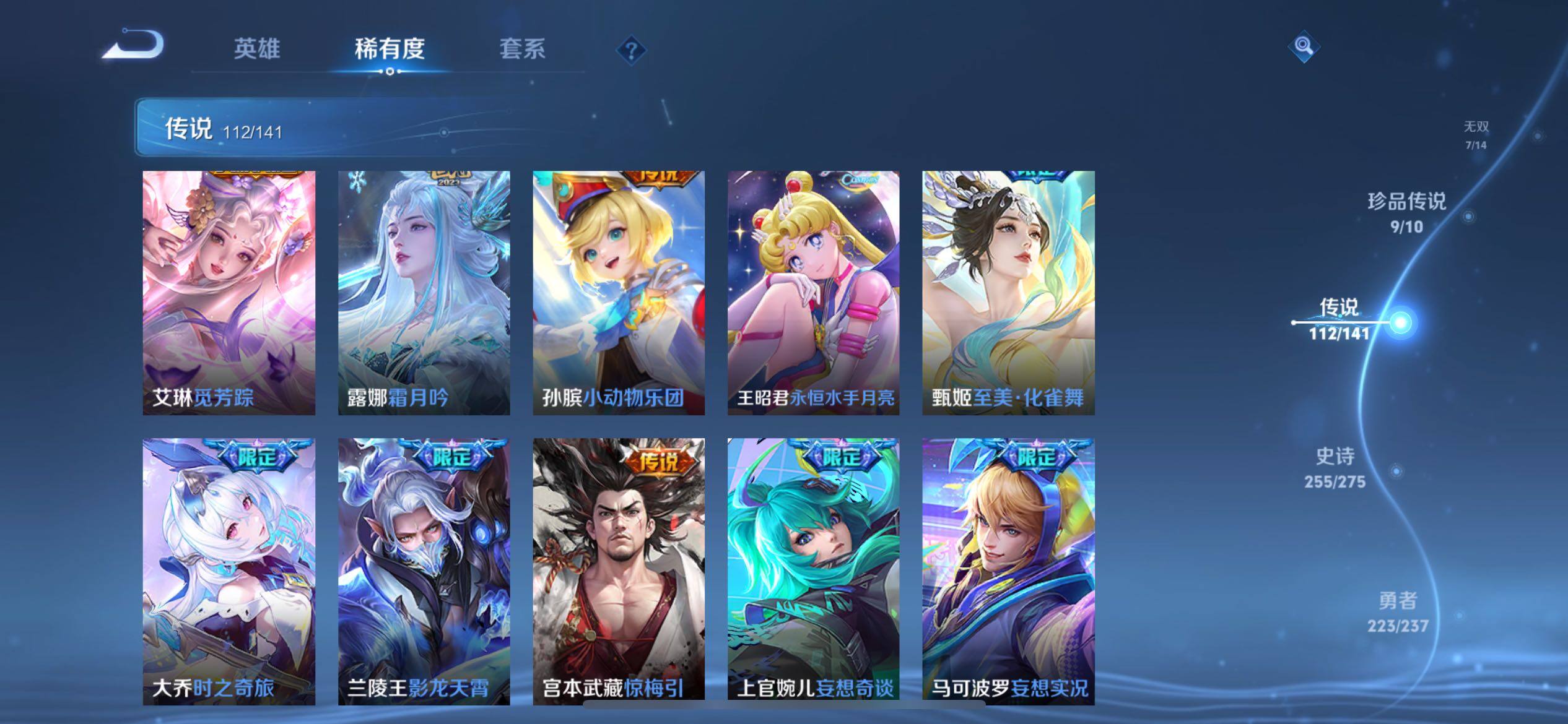 WZCMW4202254王者荣耀账号详情图27