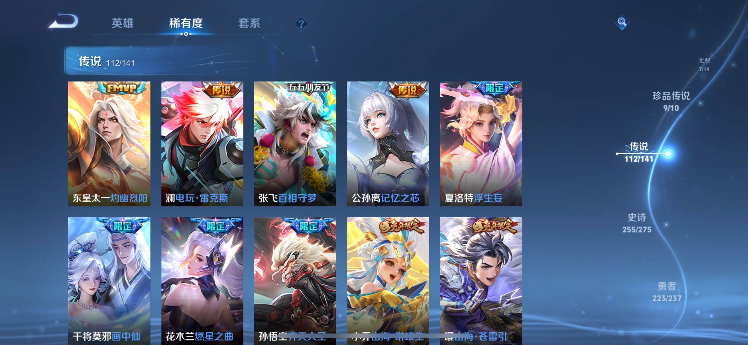 WZCMW4202254王者荣耀账号详情图28