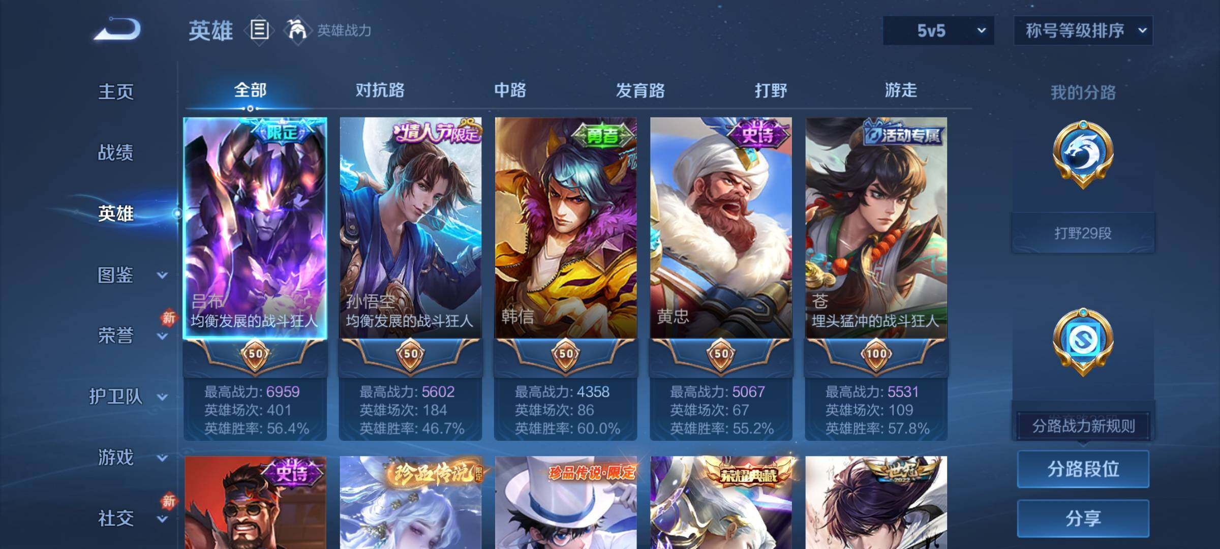 WZCMY4172747王者荣耀账号详情图3