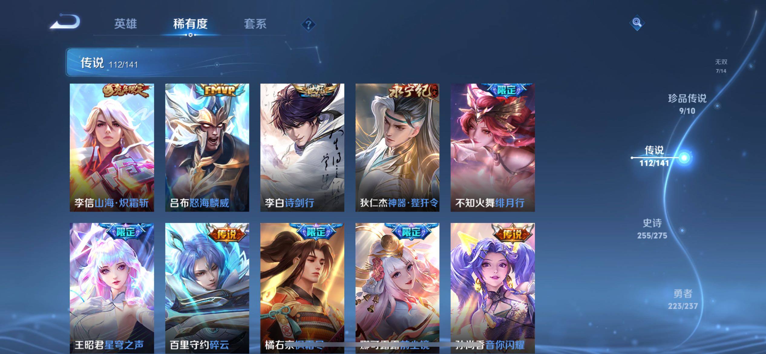 WZCMW4202254王者荣耀账号详情图29