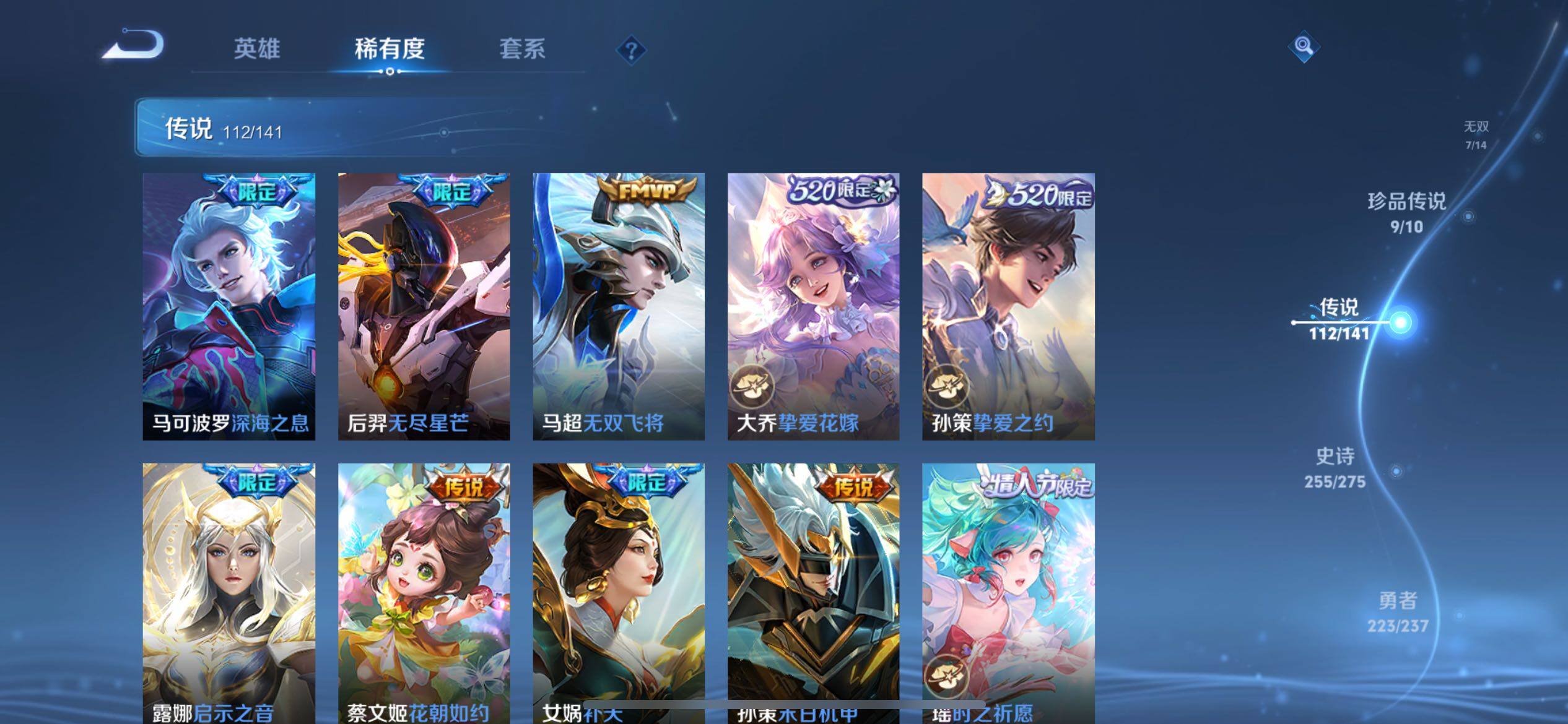 WZCMW4202254王者荣耀账号详情图30