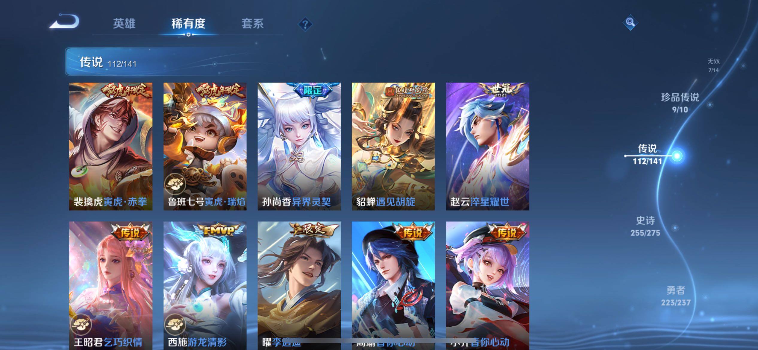 WZCMW4202254王者荣耀账号详情图31