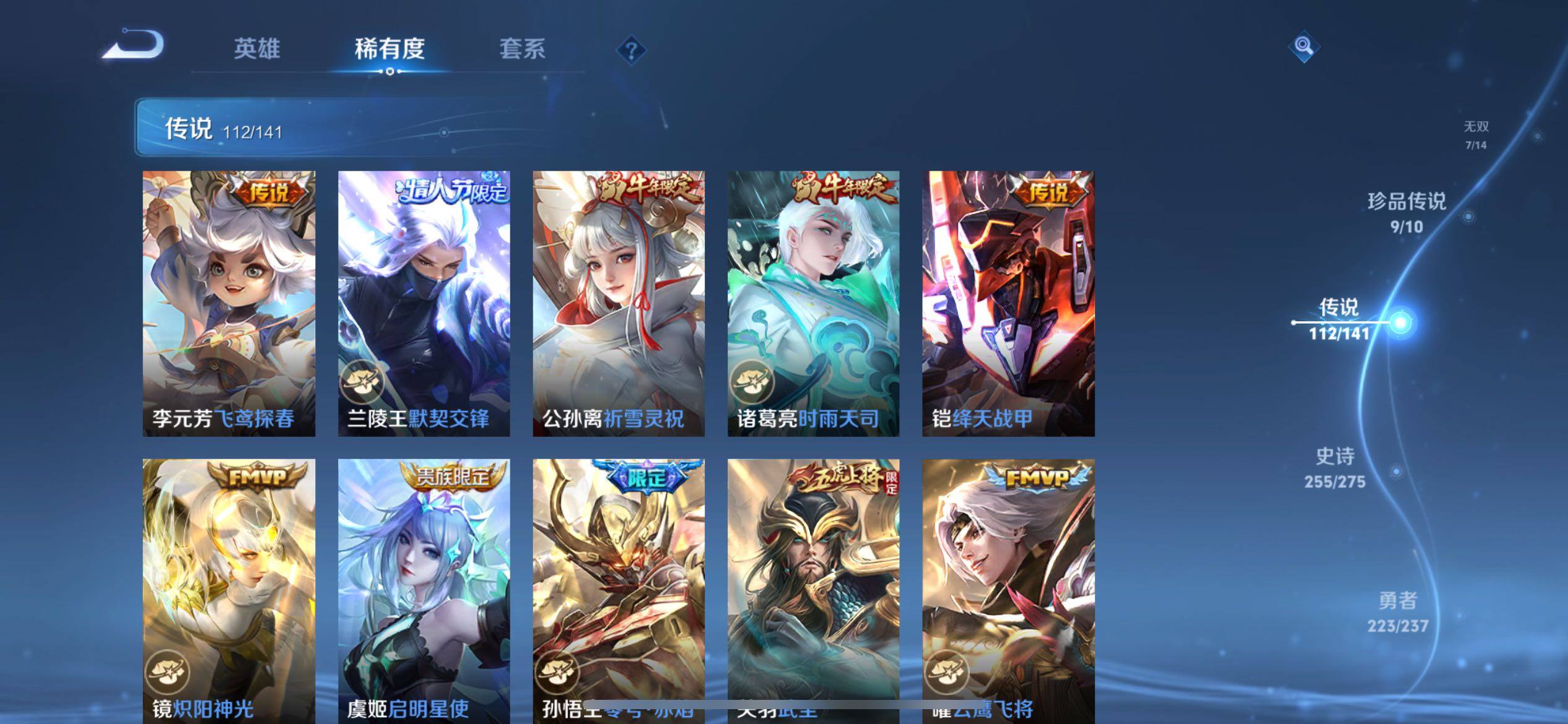 WZCMW4202254王者荣耀账号详情图33