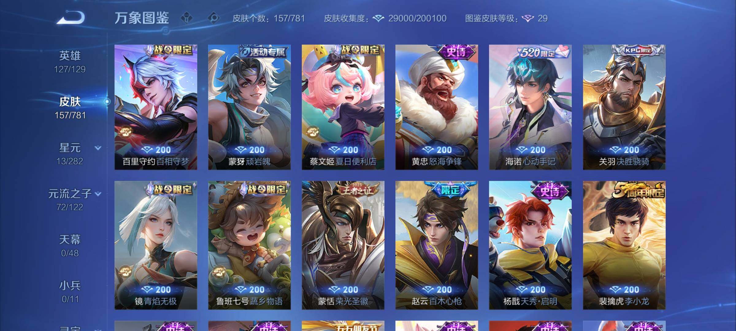 WZCMY4172747王者荣耀账号详情图9