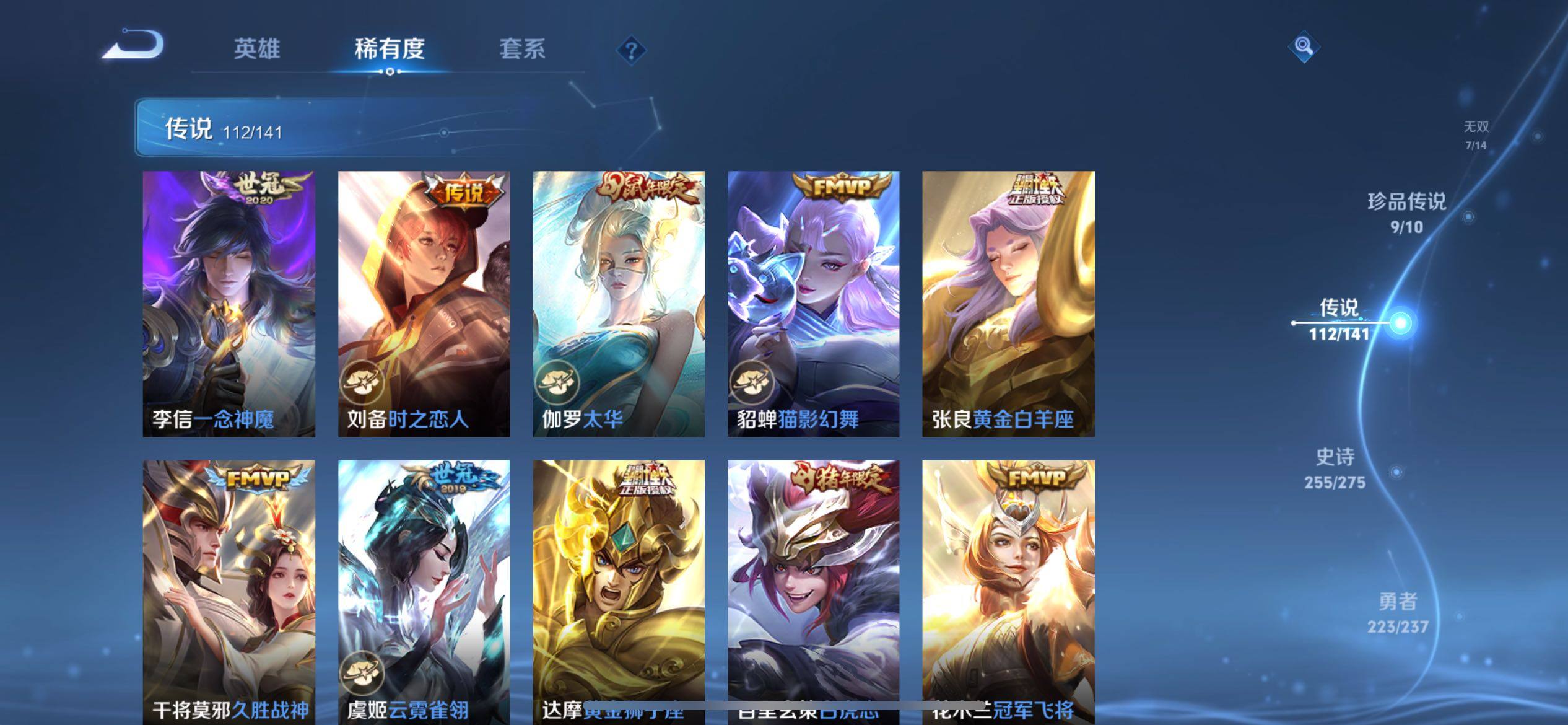 WZCMW4202254王者荣耀账号详情图34